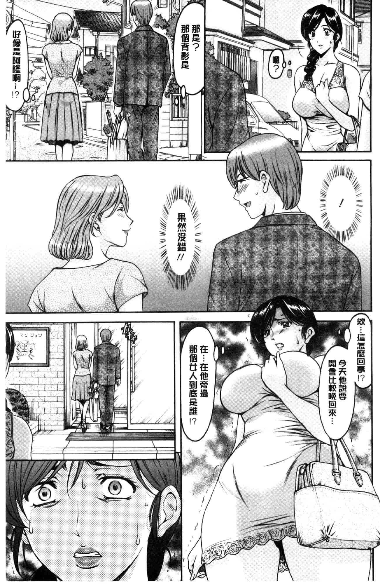 汉化版-[星野竜一] 人妻不倫沼 [風的工房] C3628_第1集