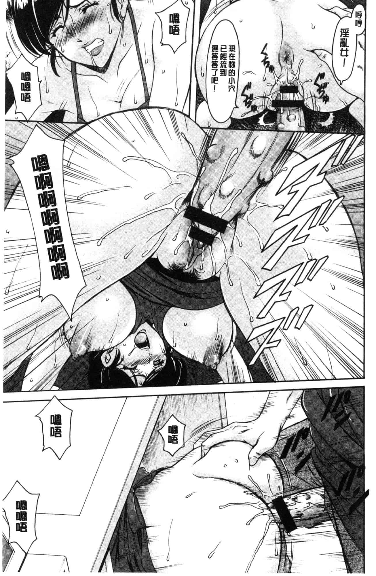 汉化版-[星野竜一] 人妻不倫沼 [風的工房] C3628_第4集