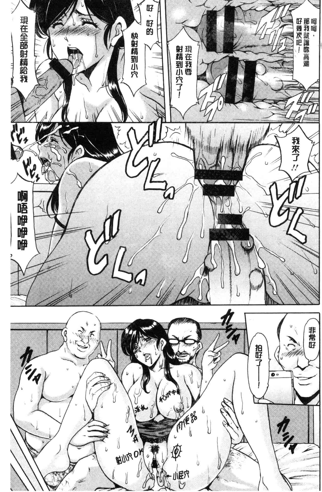 汉化版-[星野竜一] 人妻不倫沼 [風的工房] C3628_第4集