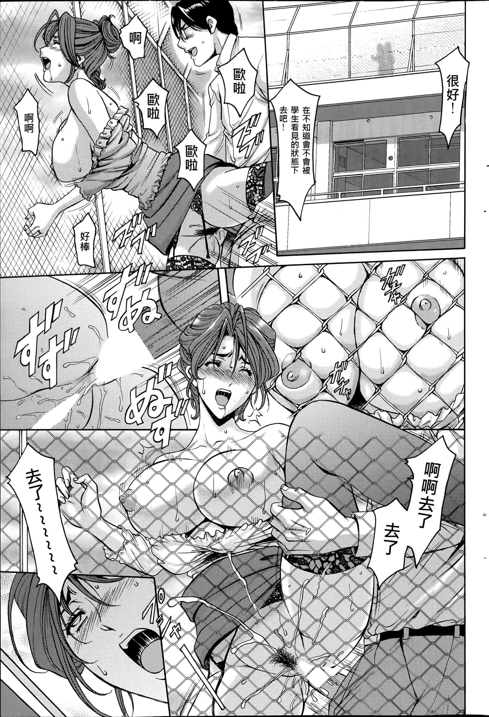 汉化版-[星野竜一] 催眠調教学園 [Den個人漢化]_第5集