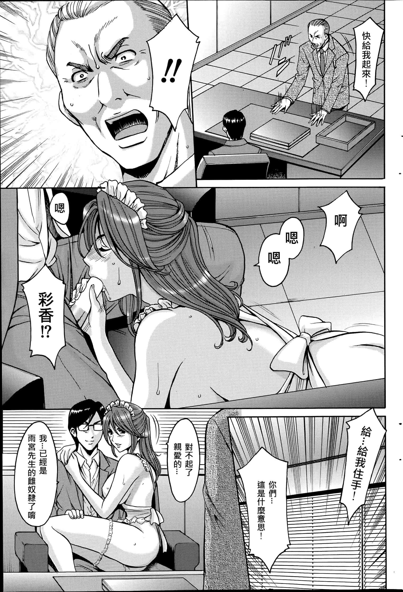 汉化版-[星野竜一] 催眠調教学園 [Den個人漢化]_第5集
