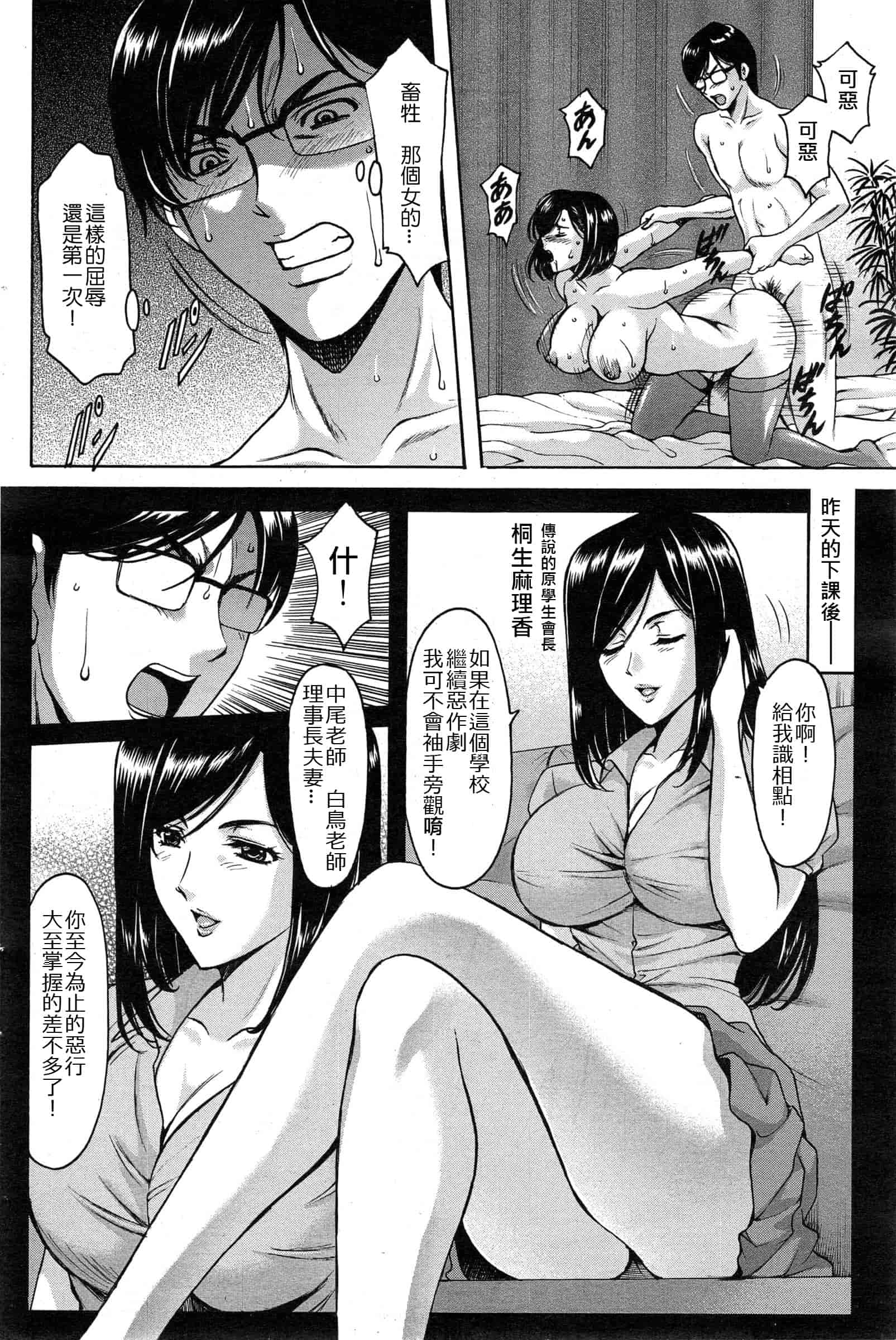 汉化版-[星野竜一] 催眠調教学園 [Den個人漢化]_第6集