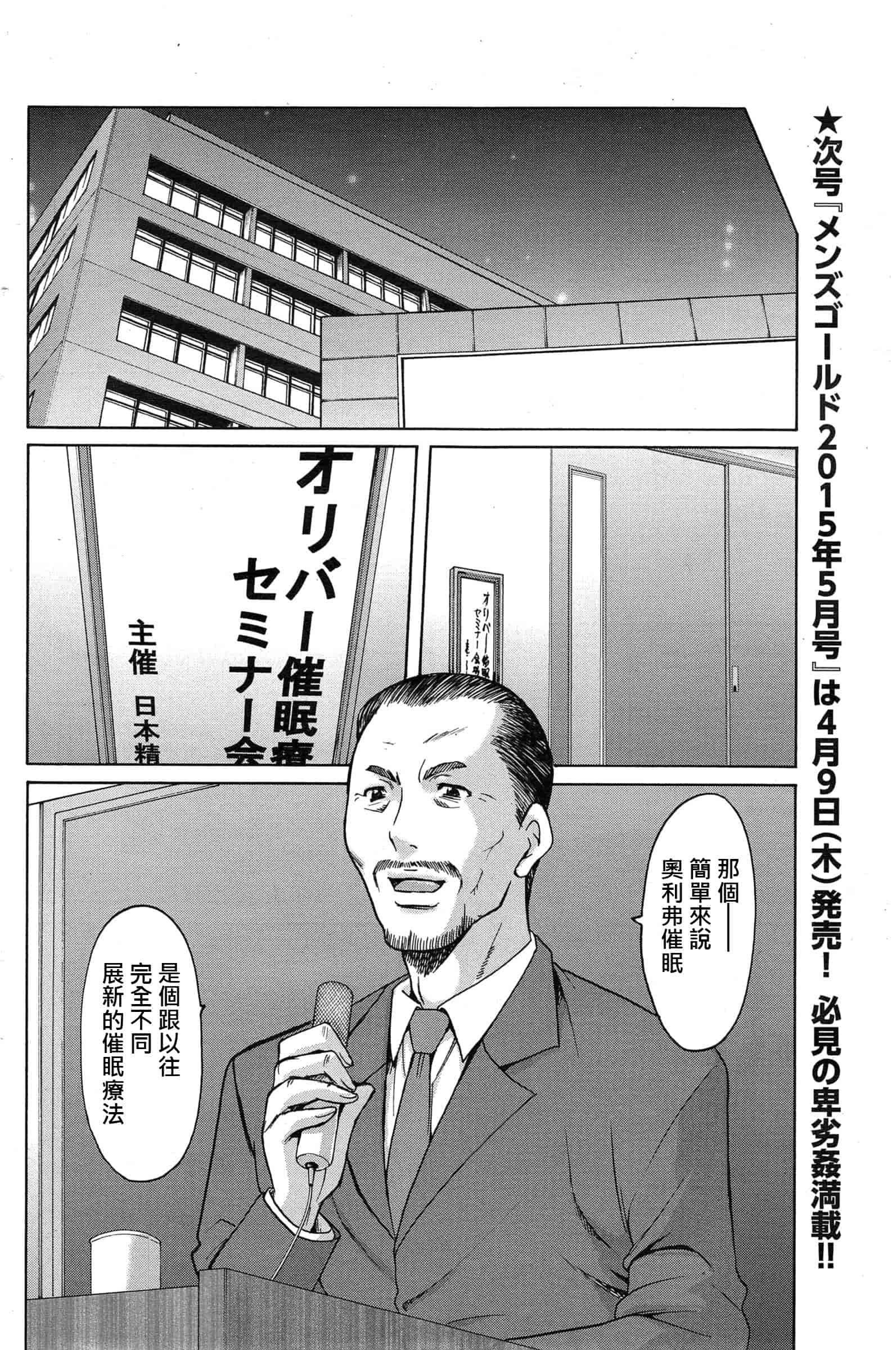 汉化版-[星野竜一] 催眠調教学園 [Den個人漢化]_第6集