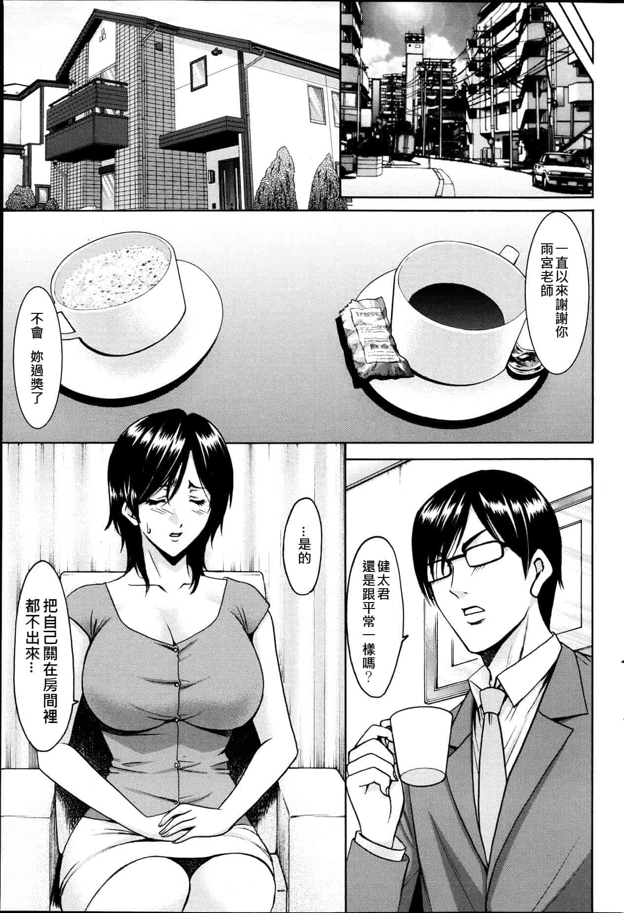 汉化版-[星野竜一] 催眠調教学園 [Den個人漢化]_第1集