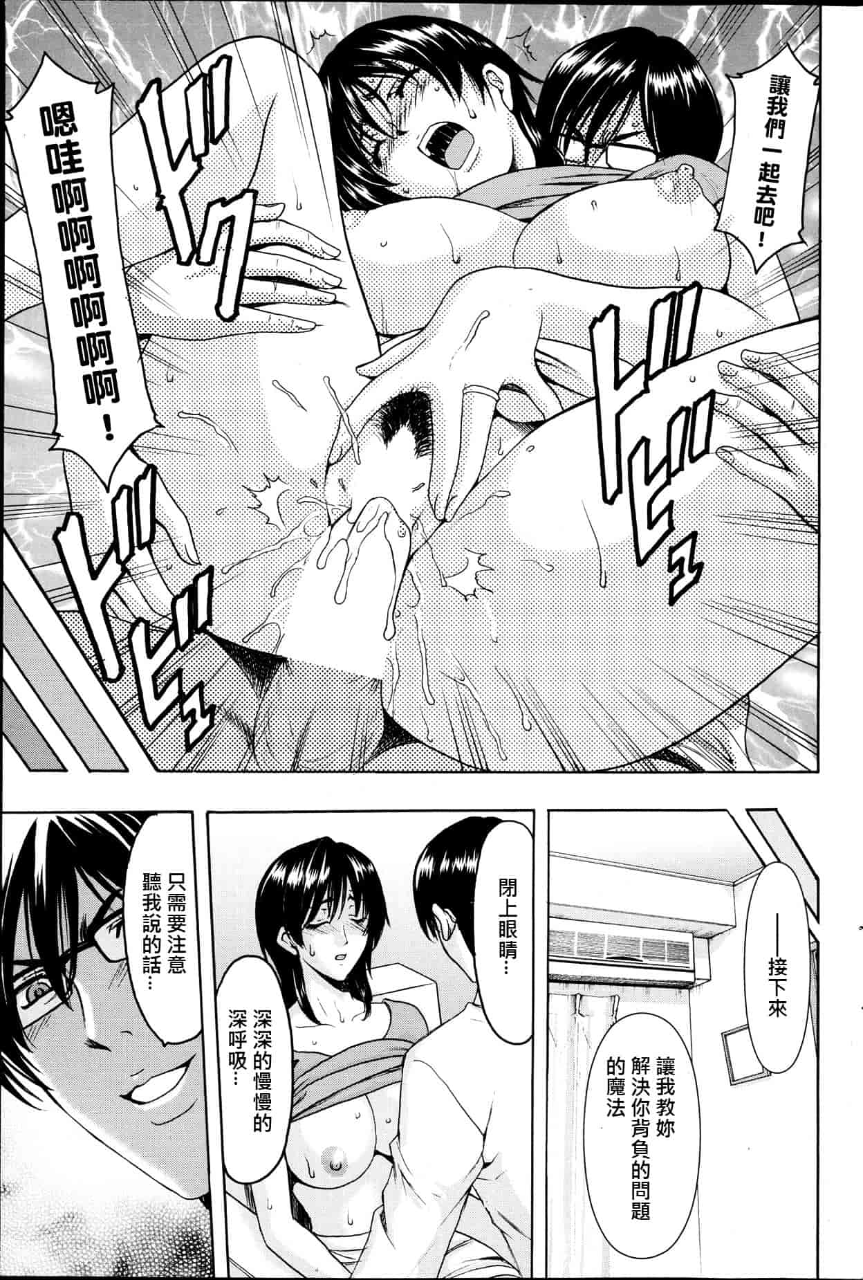 汉化版-[星野竜一] 催眠調教学園 [Den個人漢化]_第2集