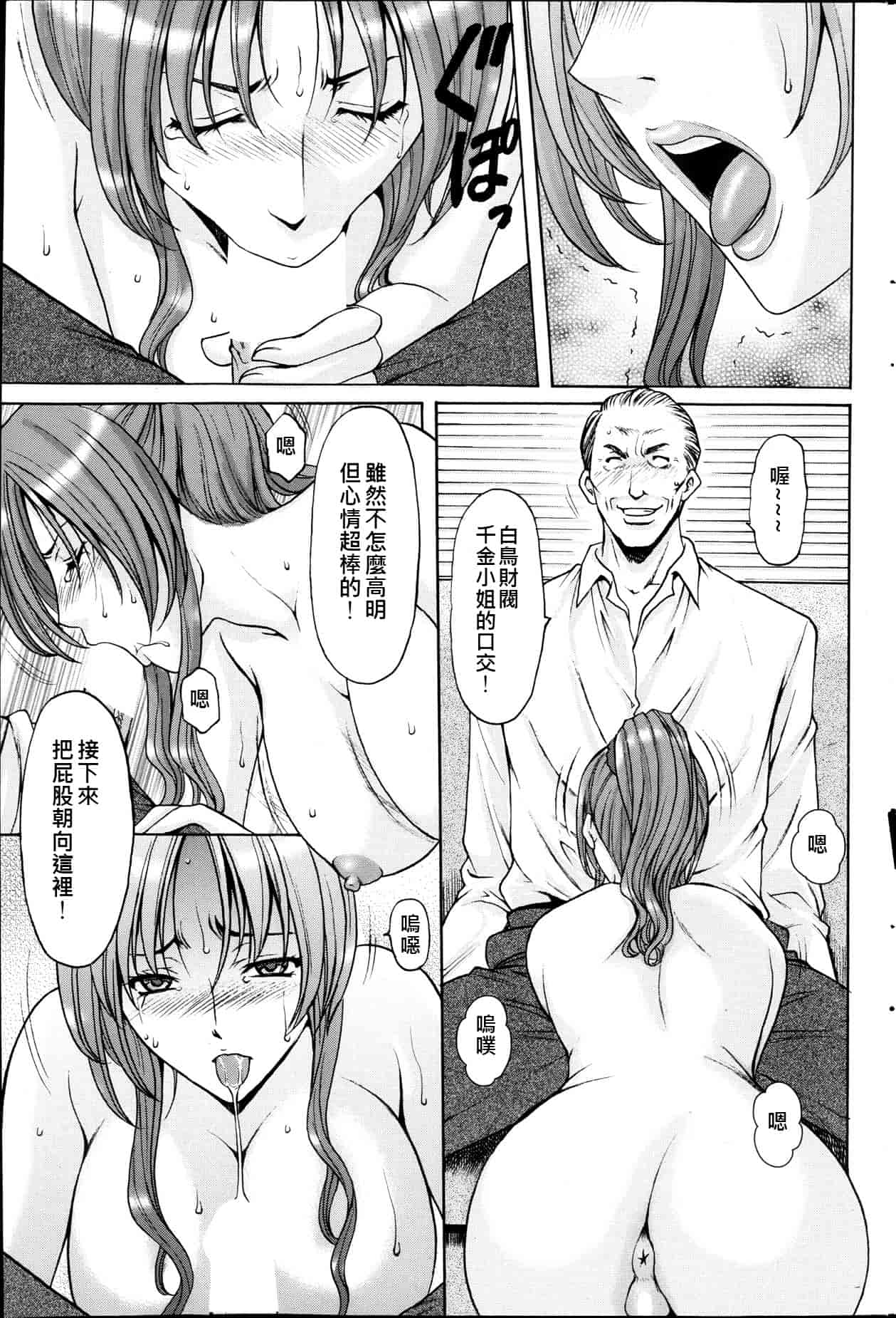 汉化版-[星野竜一] 催眠調教学園 [Den個人漢化]_第3集