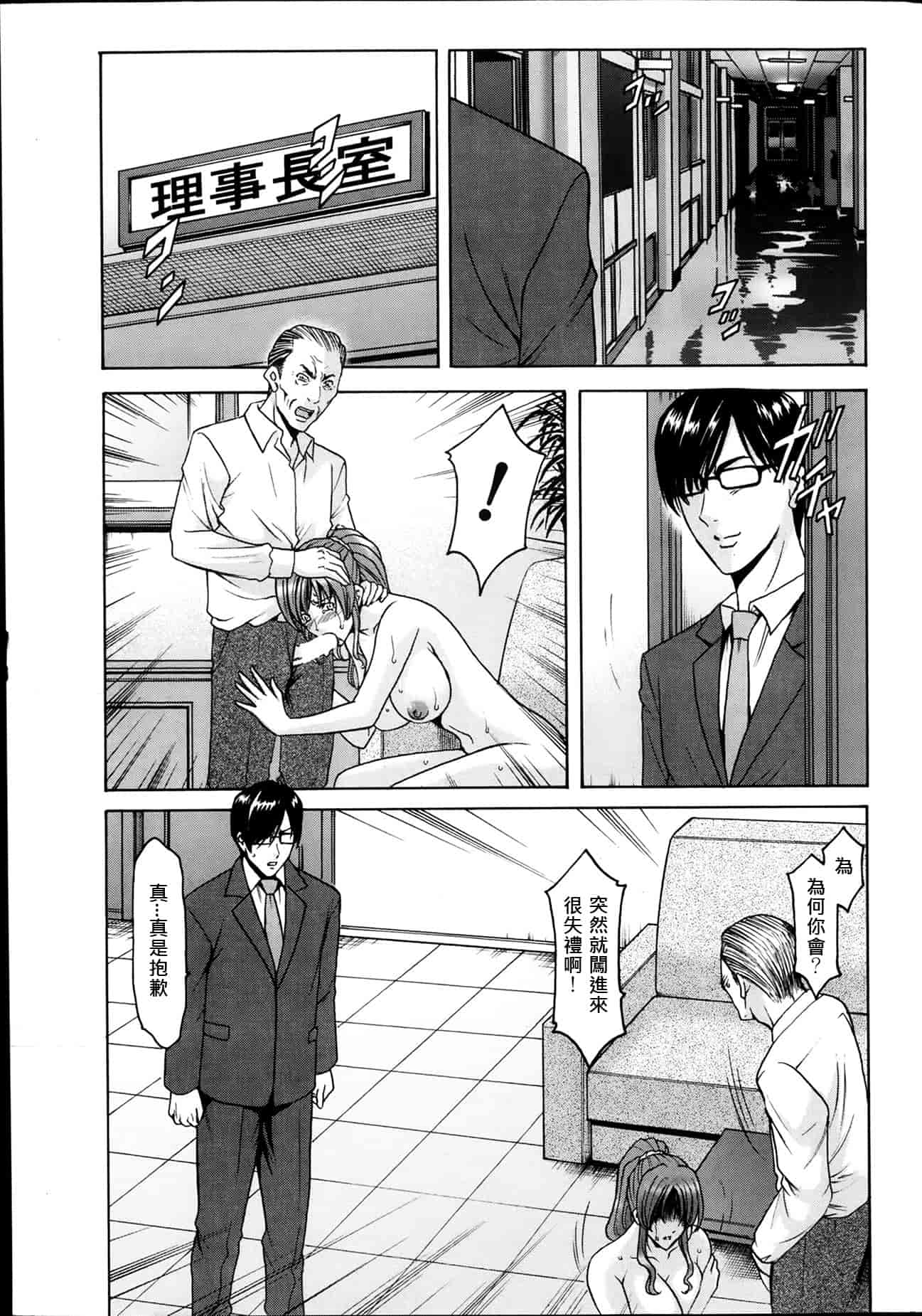汉化版-[星野竜一] 催眠調教学園 [Den個人漢化]_第3集