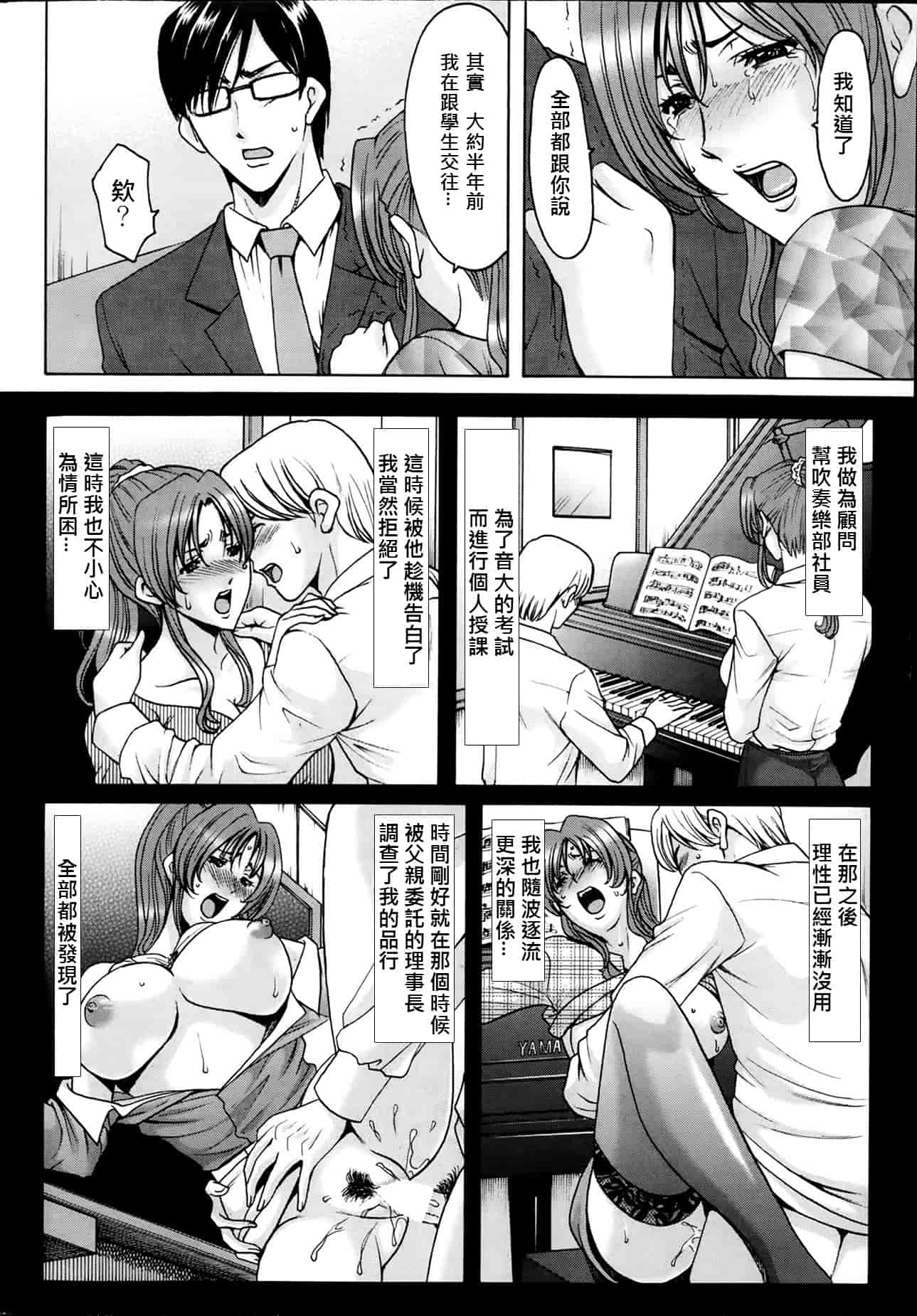 汉化版-[星野竜一] 催眠調教学園 [Den個人漢化]_第3集