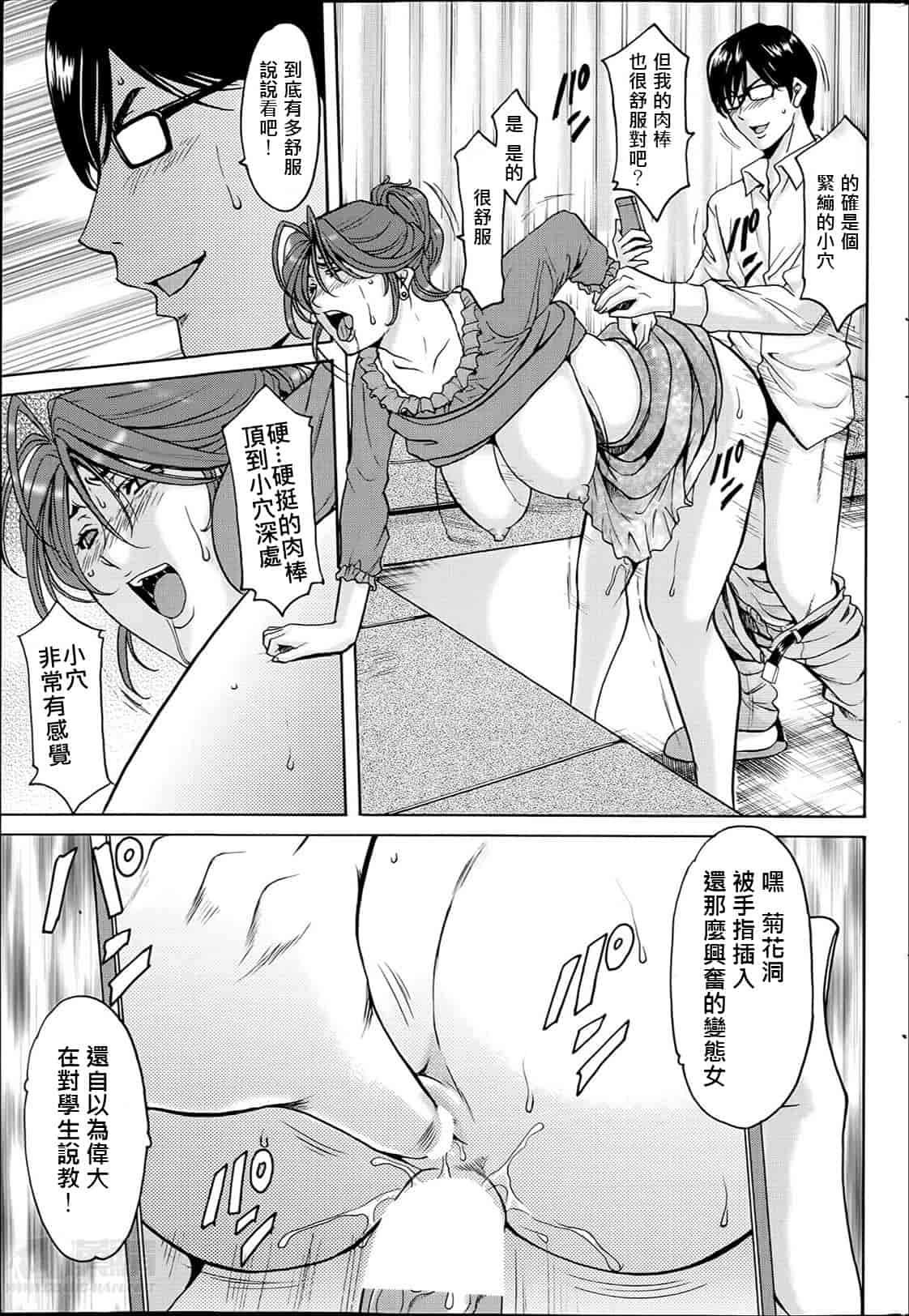 汉化版-[星野竜一] 催眠調教学園 [Den個人漢化]_第4集