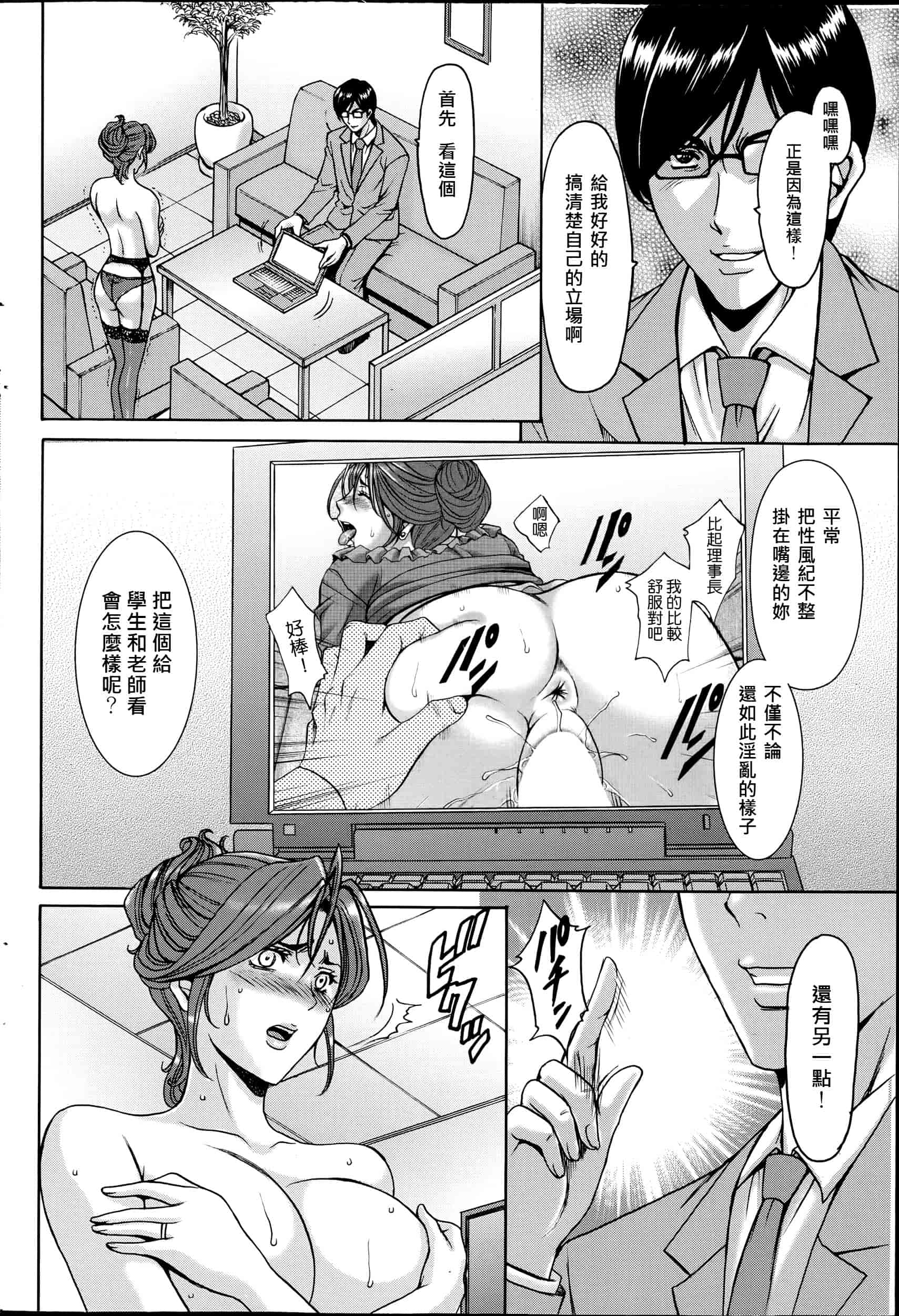 汉化版-[星野竜一] 催眠調教学園 [Den個人漢化]_第4集