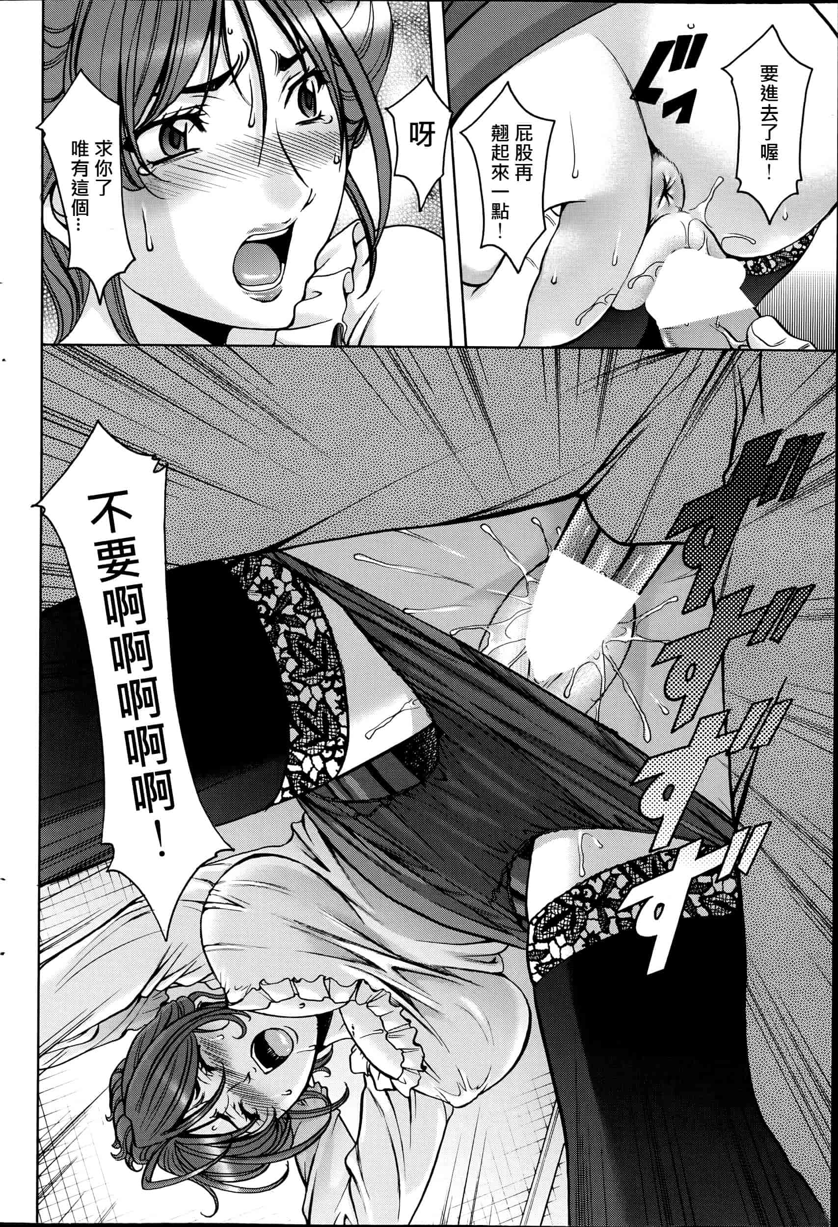 汉化版-[星野竜一] 催眠調教学園 [Den個人漢化]_第4集