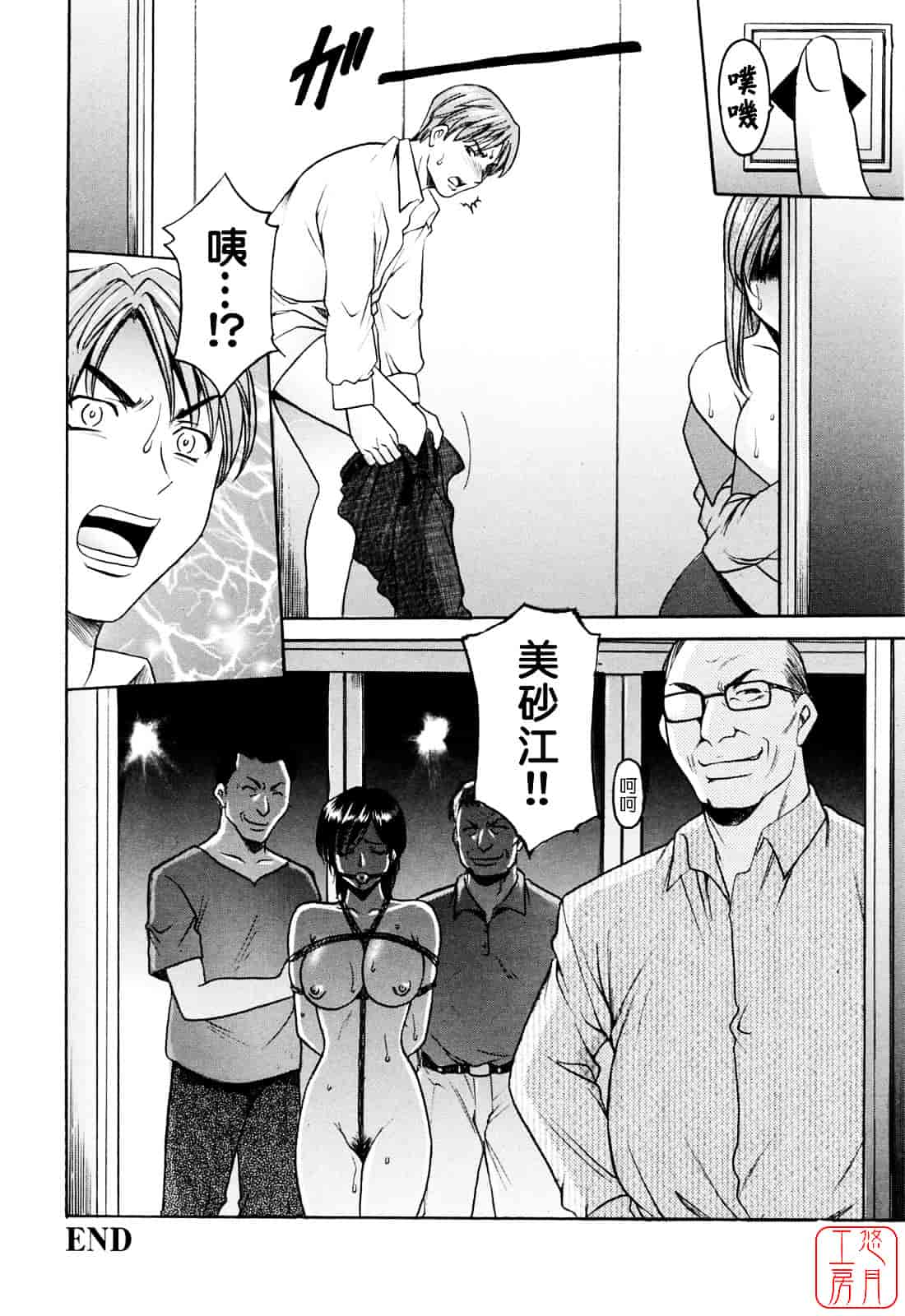 汉化版-[星野竜一] 働くお姉さんはバックがお好き_第5集