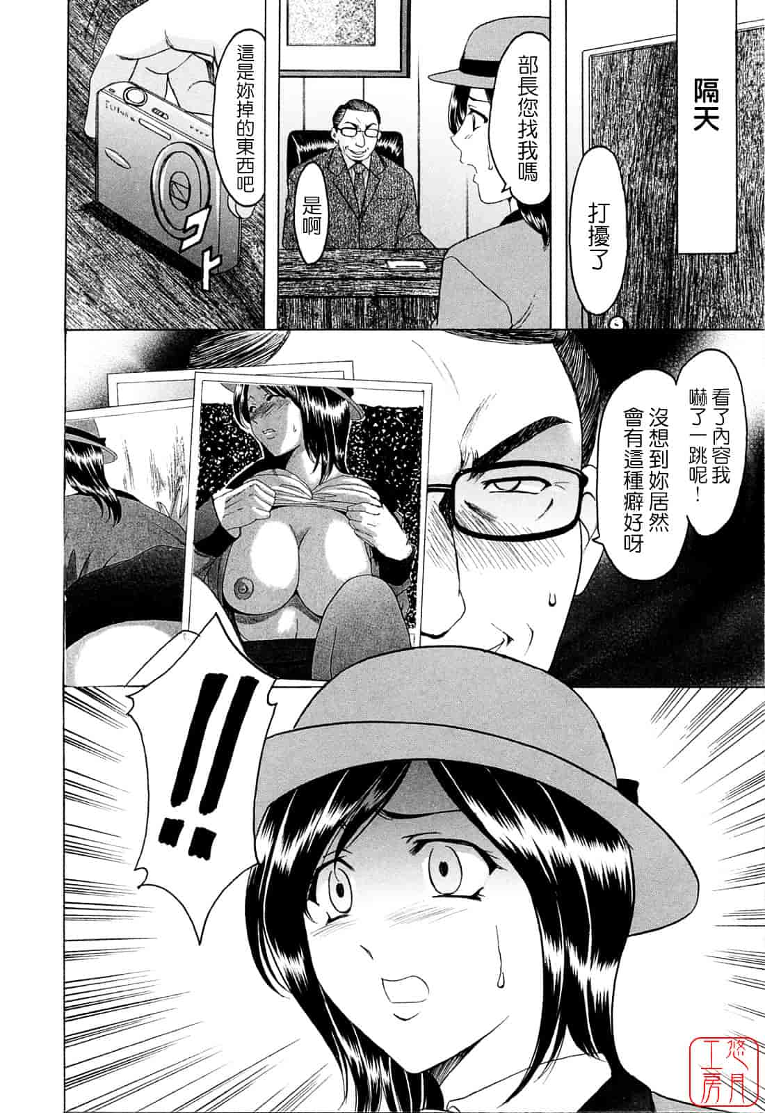 汉化版-[星野竜一] 働くお姉さんはバックがお好き_第1集