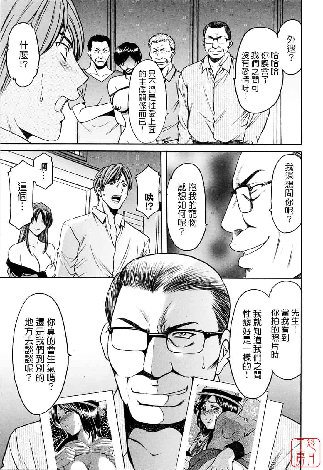 汉化版-[星野竜一] 働くお姉さんはバックがお好き_第5集