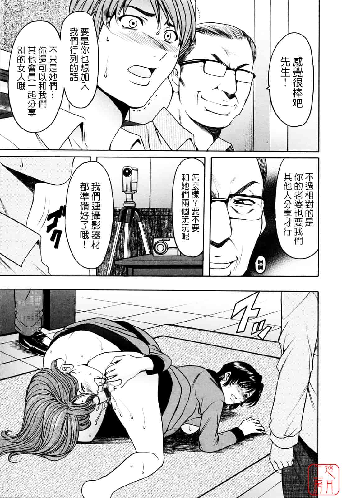 汉化版-[星野竜一] 働くお姉さんはバックがお好き_第5集