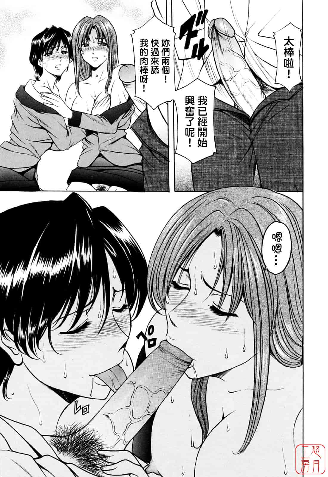 汉化版-[星野竜一] 働くお姉さんはバックがお好き_第5集