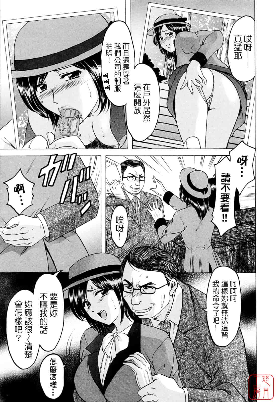 汉化版-[星野竜一] 働くお姉さんはバックがお好き_第1集