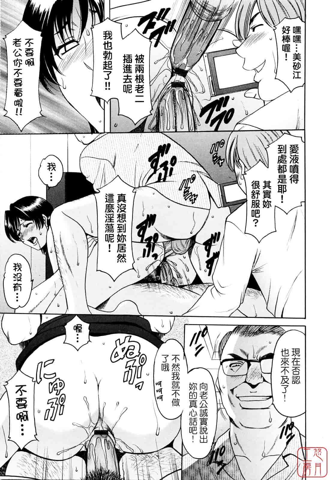 汉化版-[星野竜一] 働くお姉さんはバックがお好き_第5集