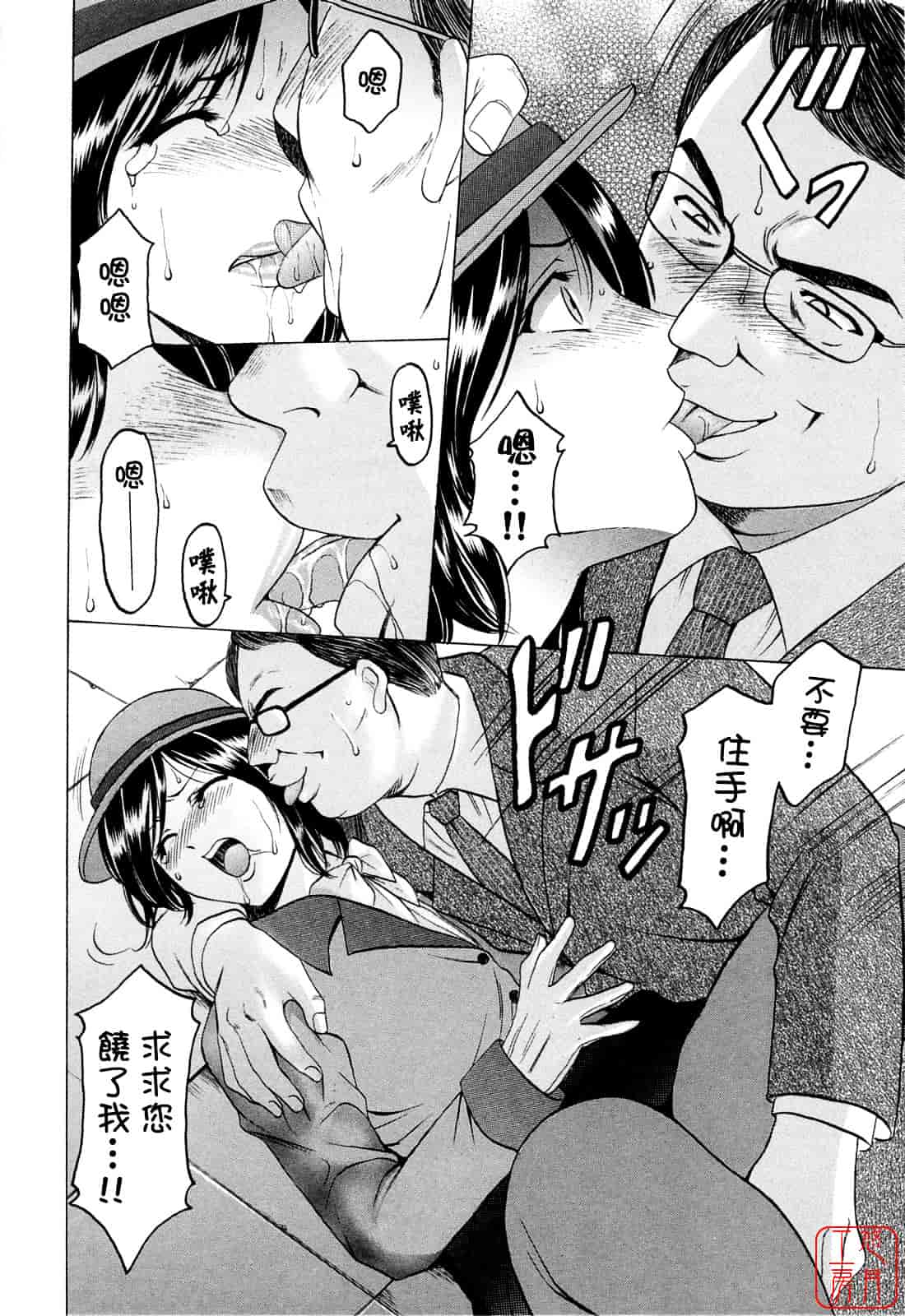 汉化版-[星野竜一] 働くお姉さんはバックがお好き_第1集