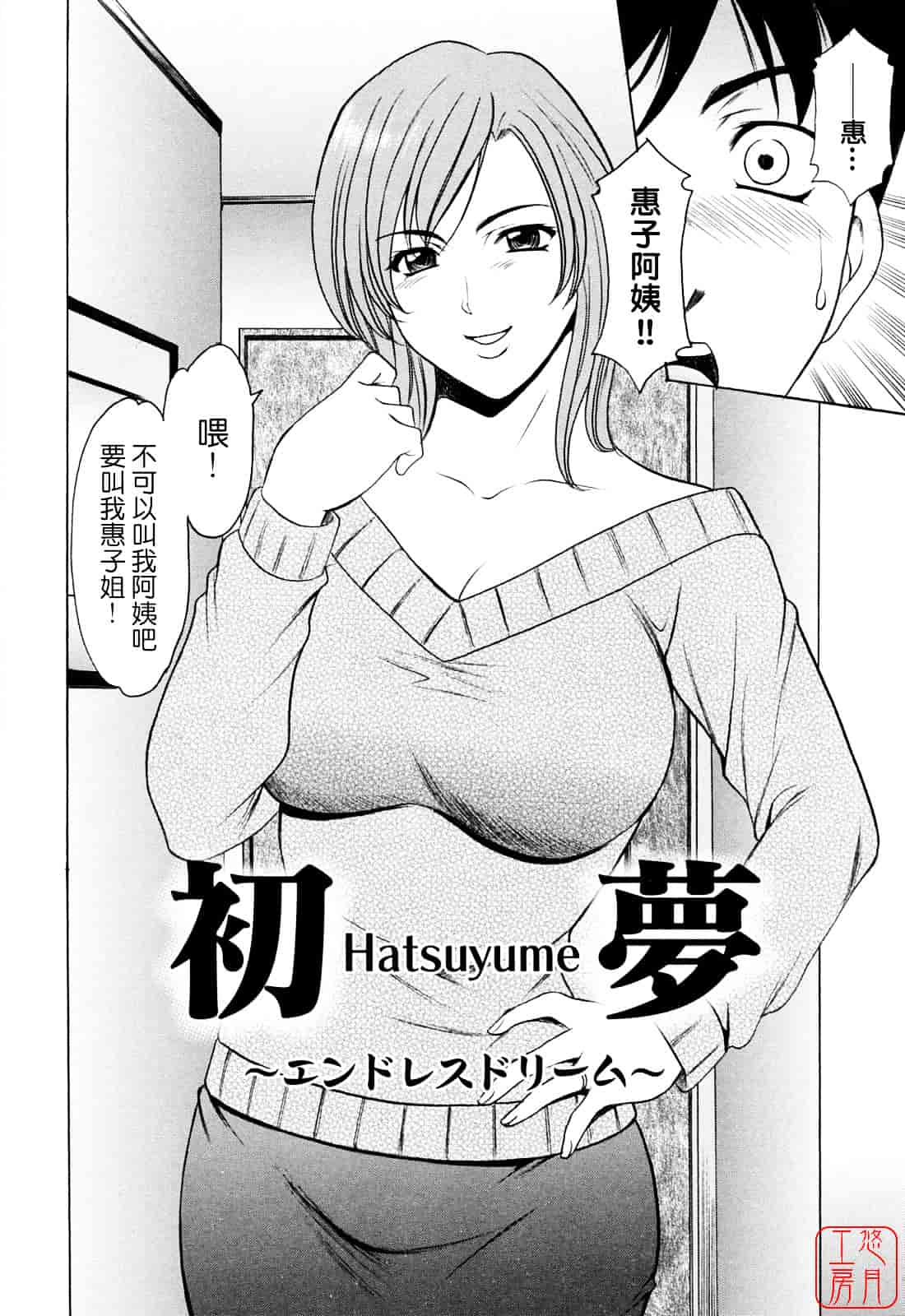汉化版-[星野竜一] 働くお姉さんはバックがお好き_第6集