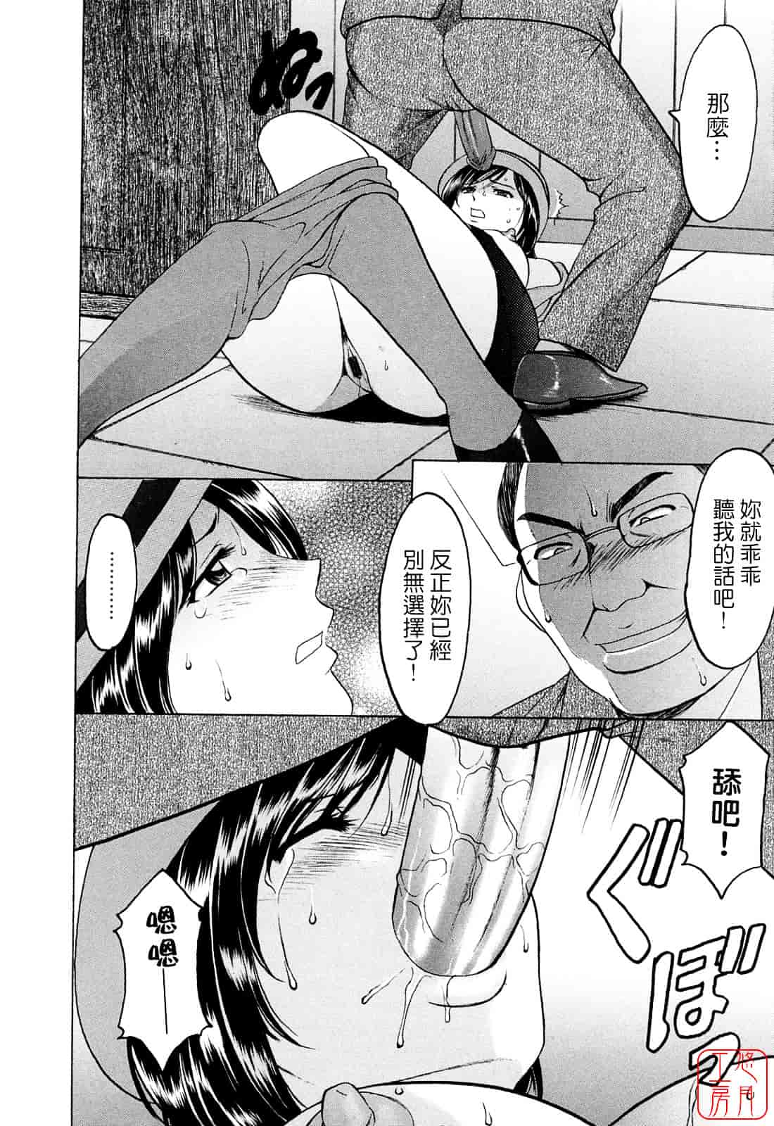 汉化版-[星野竜一] 働くお姉さんはバックがお好き_第1集
