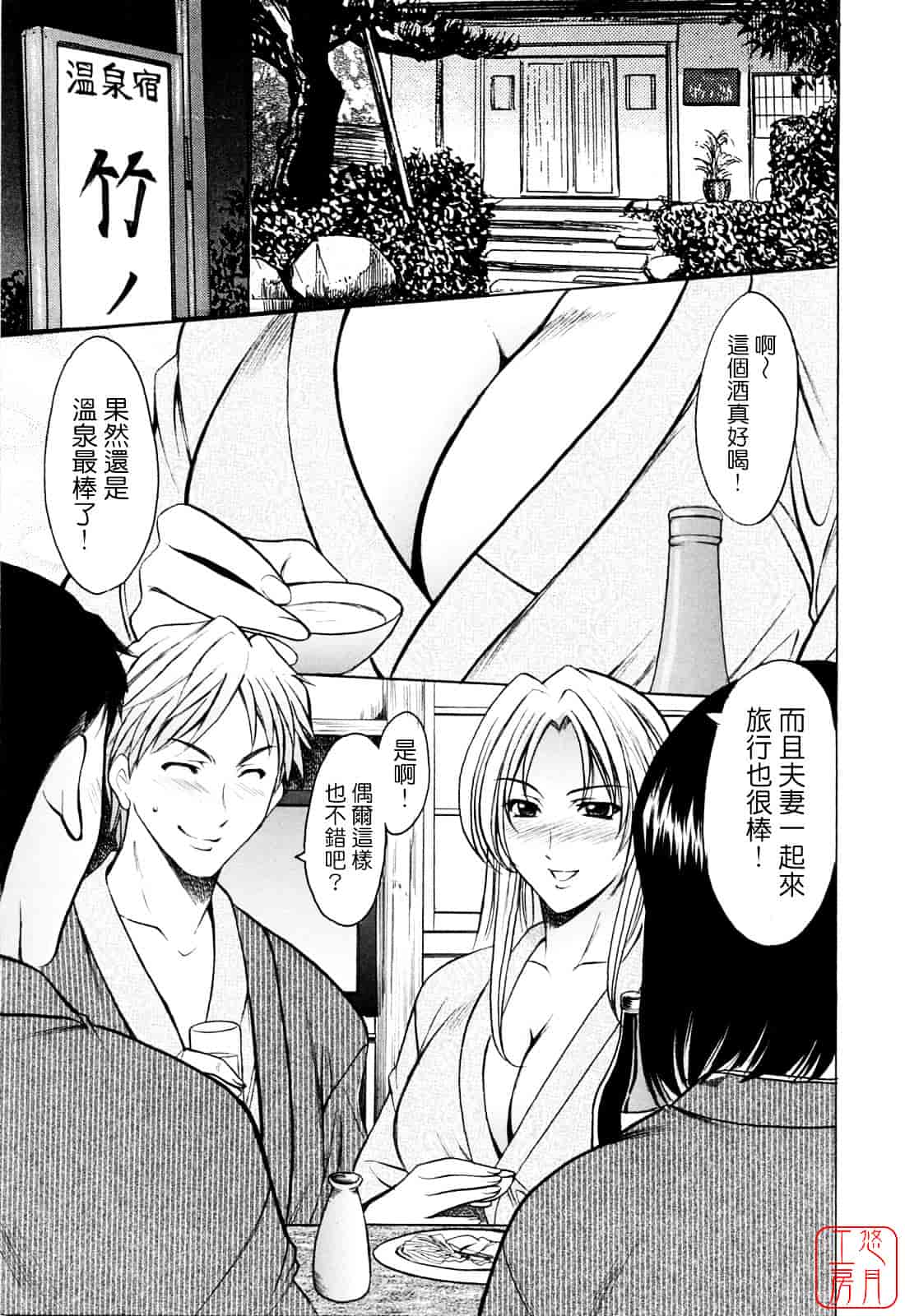 汉化版-[星野竜一] 働くお姉さんはバックがお好き_第6集