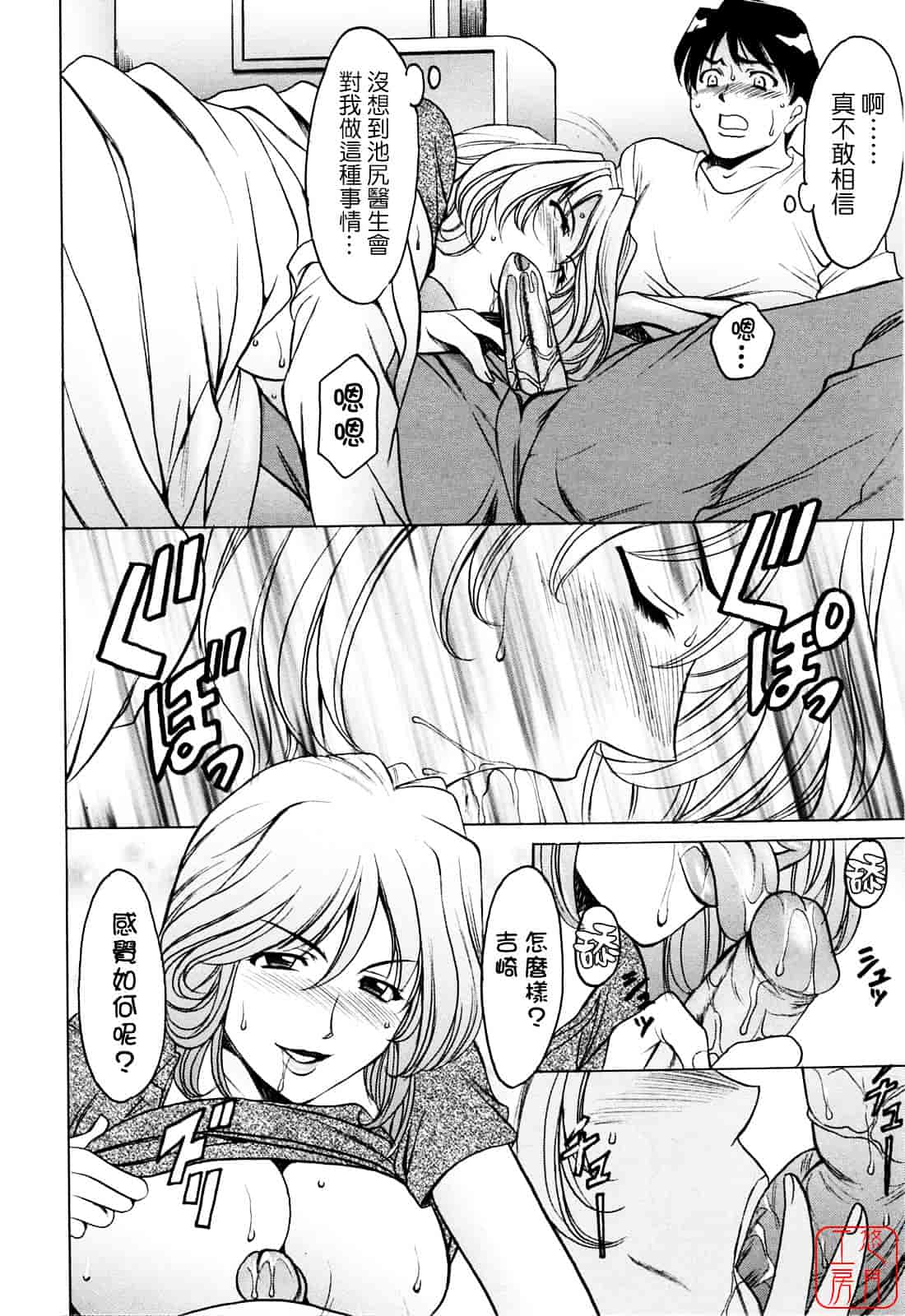 汉化版-[星野竜一] 働くお姉さんはバックがお好き_第8集