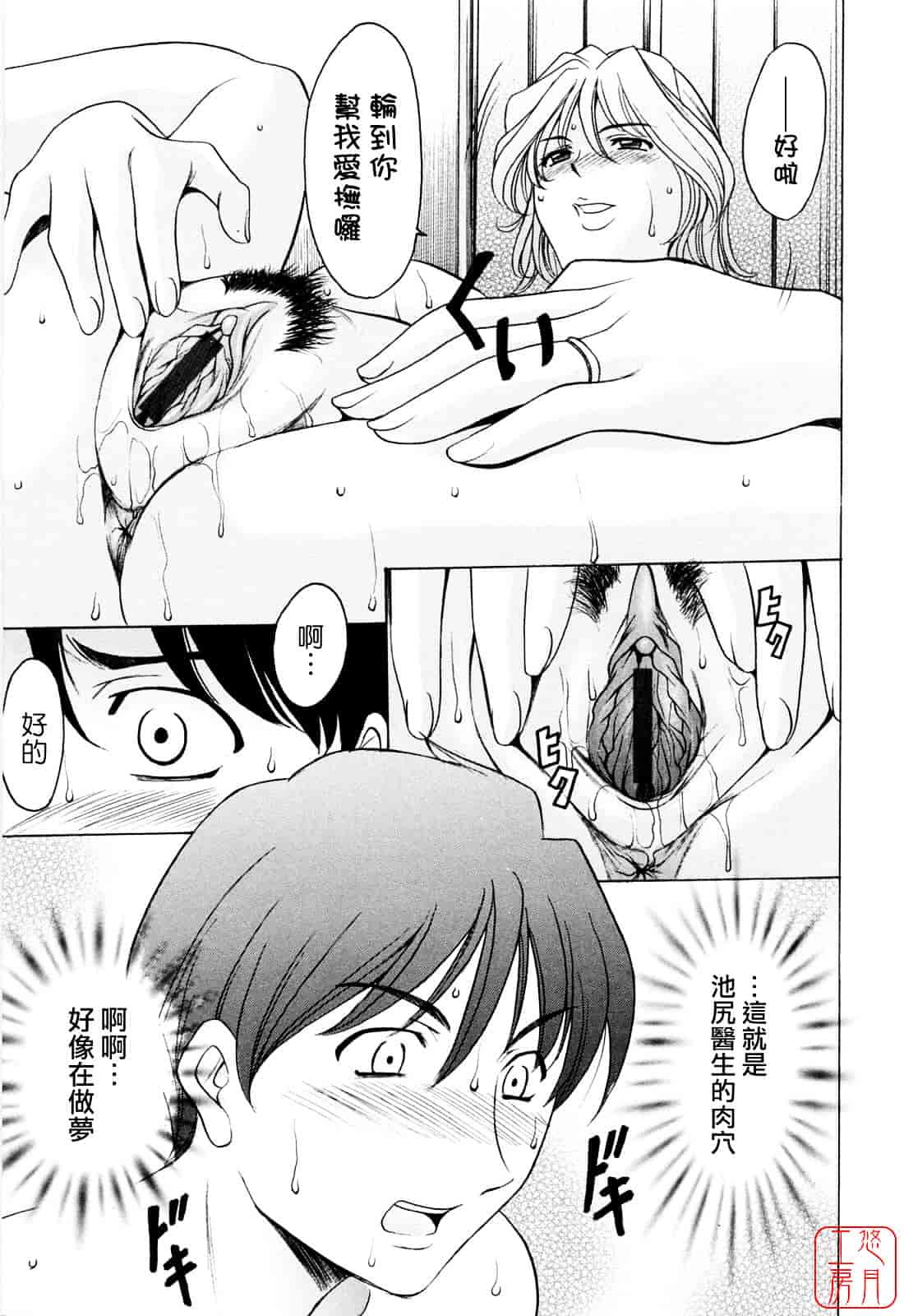 汉化版-[星野竜一] 働くお姉さんはバックがお好き_第8集