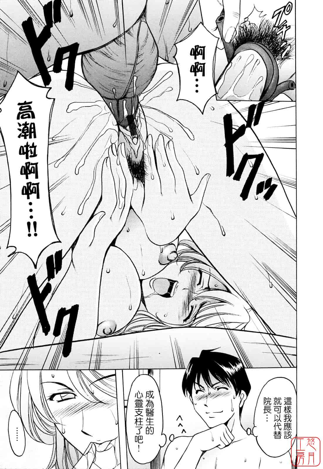 汉化版-[星野竜一] 働くお姉さんはバックがお好き_第8集