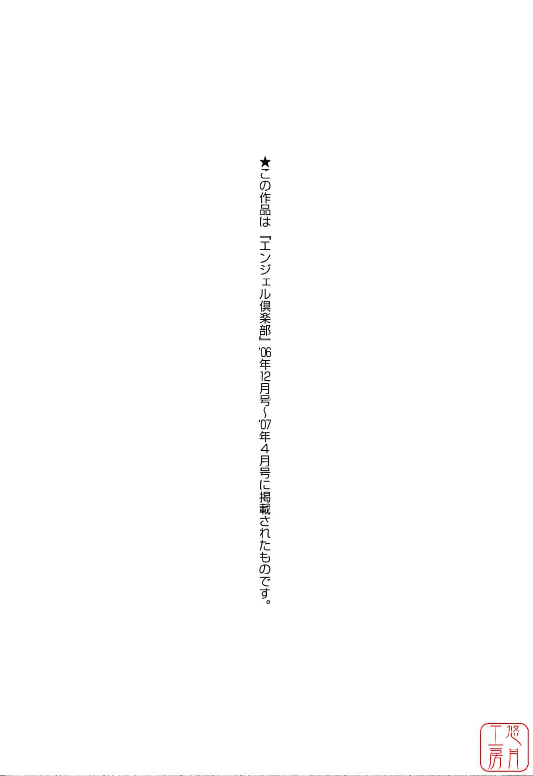 汉化版-[星野竜一] 働くお姉さんはバックがお好き_第8集
