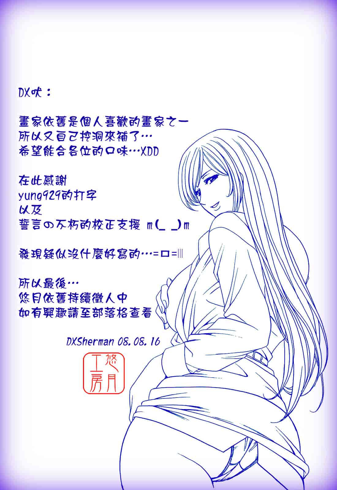 汉化版-[星野竜一] 働くお姉さんはバックがお好き_第8集
