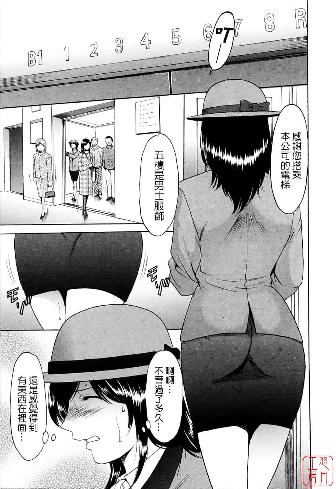 汉化版-[星野竜一] 働くお姉さんはバックがお好き_第2集