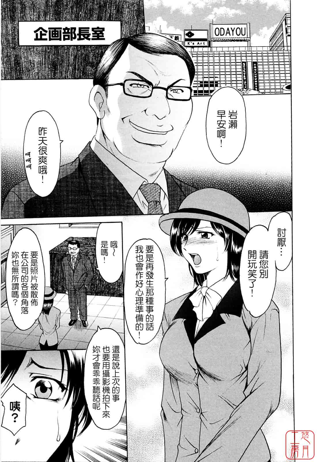 汉化版-[星野竜一] 働くお姉さんはバックがお好き_第2集