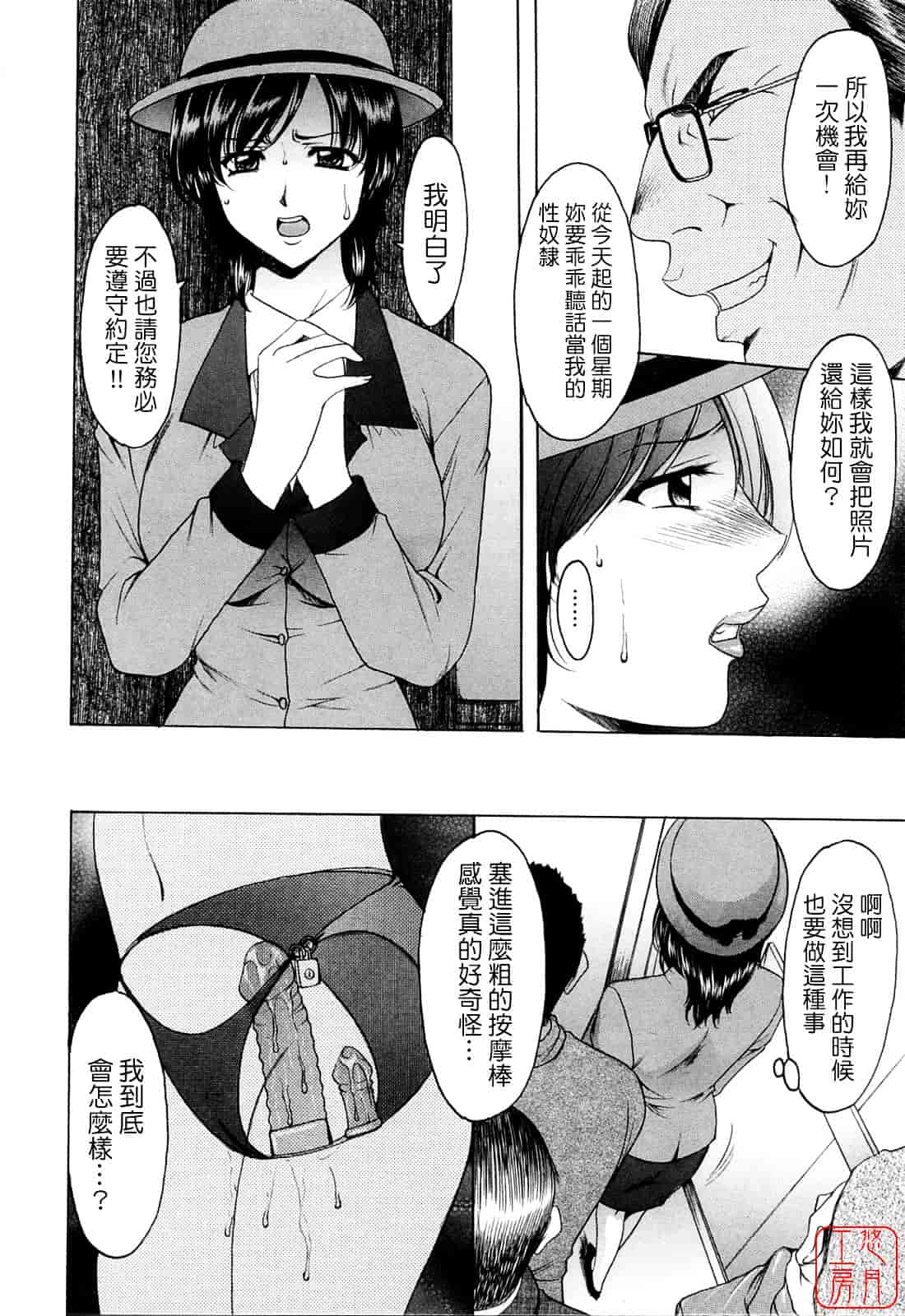 汉化版-[星野竜一] 働くお姉さんはバックがお好き_第2集