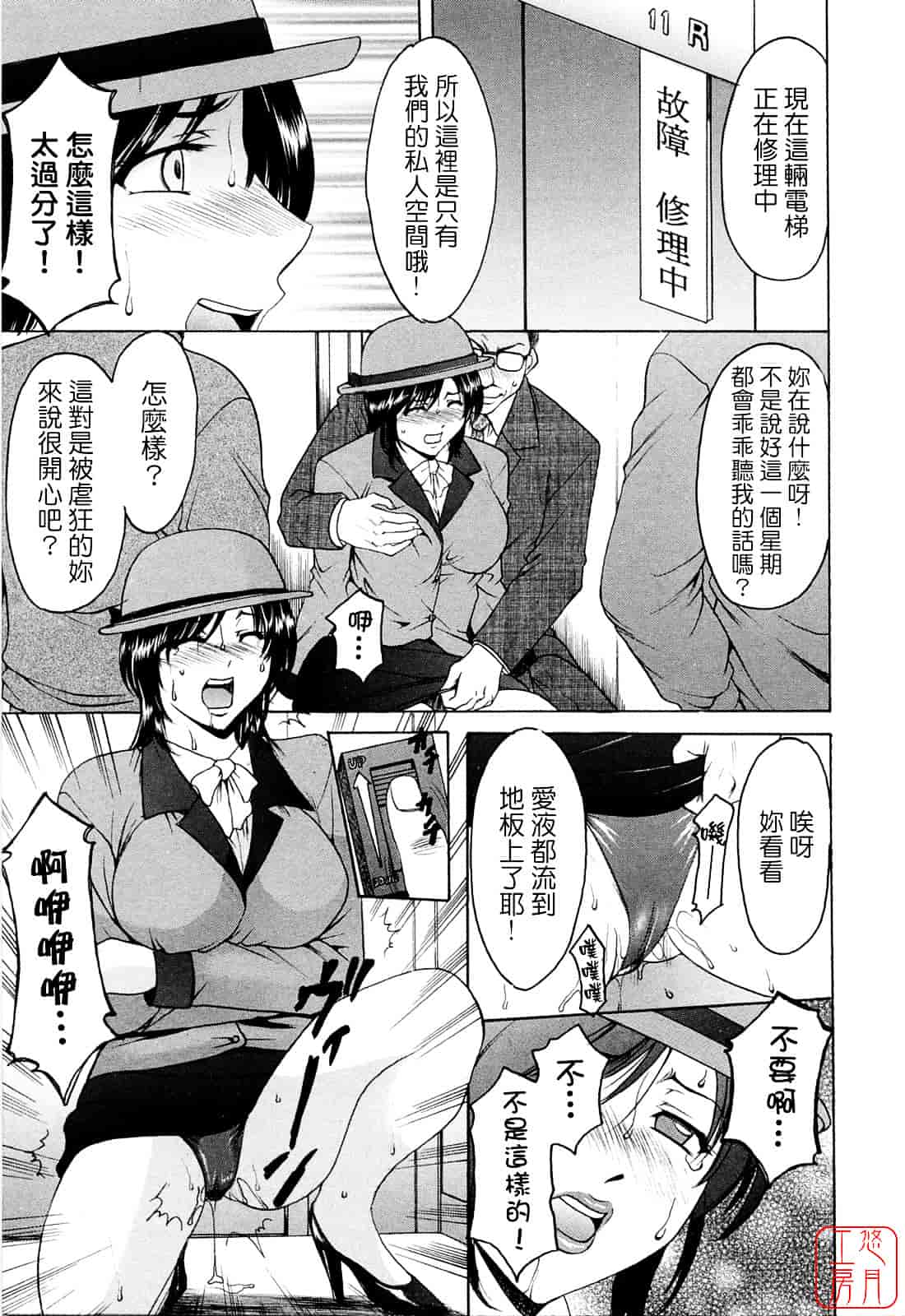 汉化版-[星野竜一] 働くお姉さんはバックがお好き_第2集