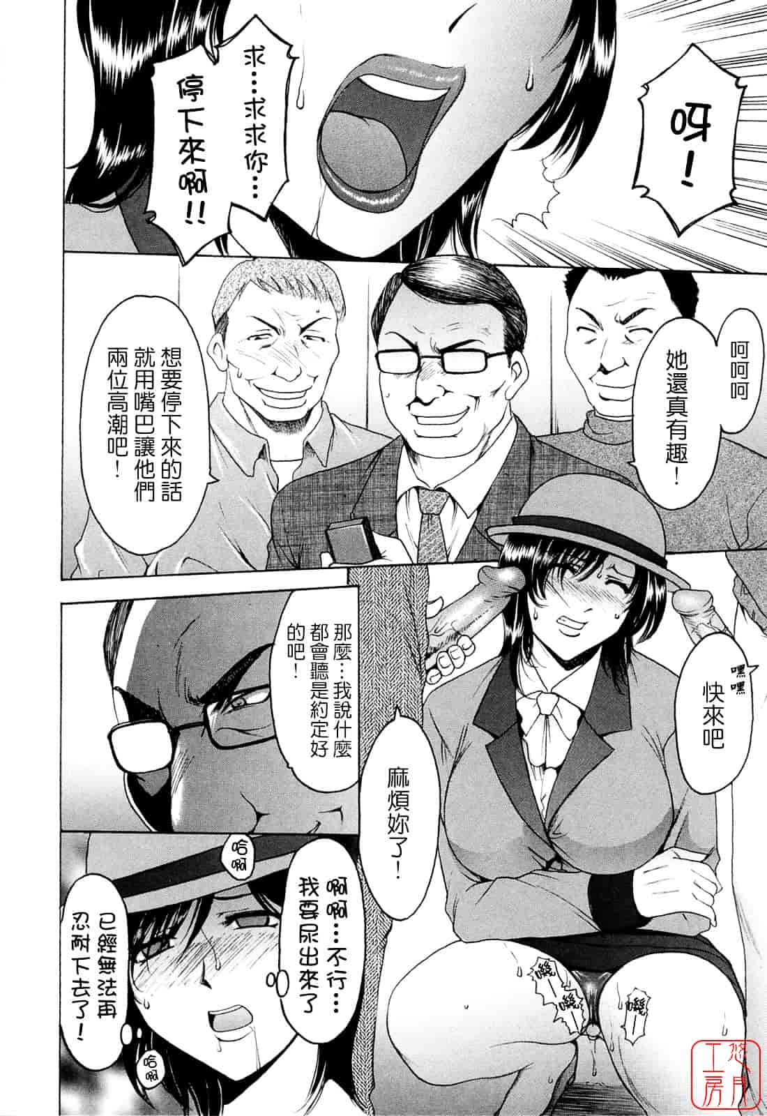 汉化版-[星野竜一] 働くお姉さんはバックがお好き_第2集
