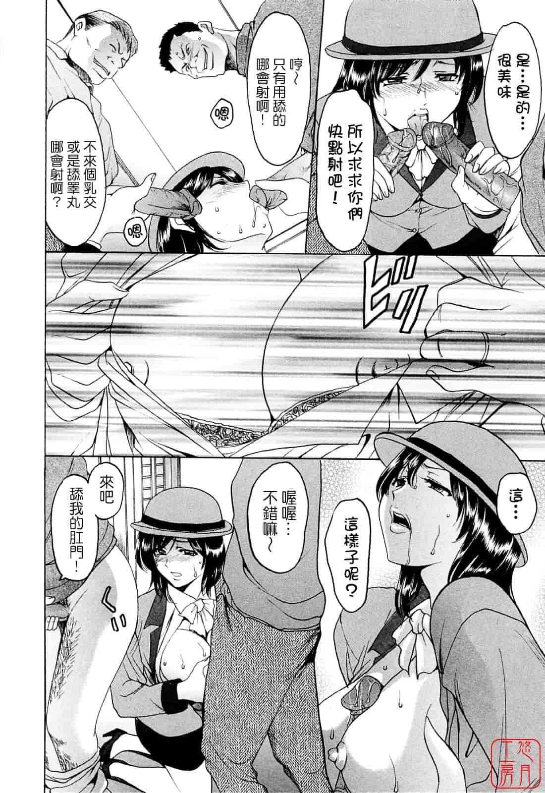 汉化版-[星野竜一] 働くお姉さんはバックがお好き_第2集