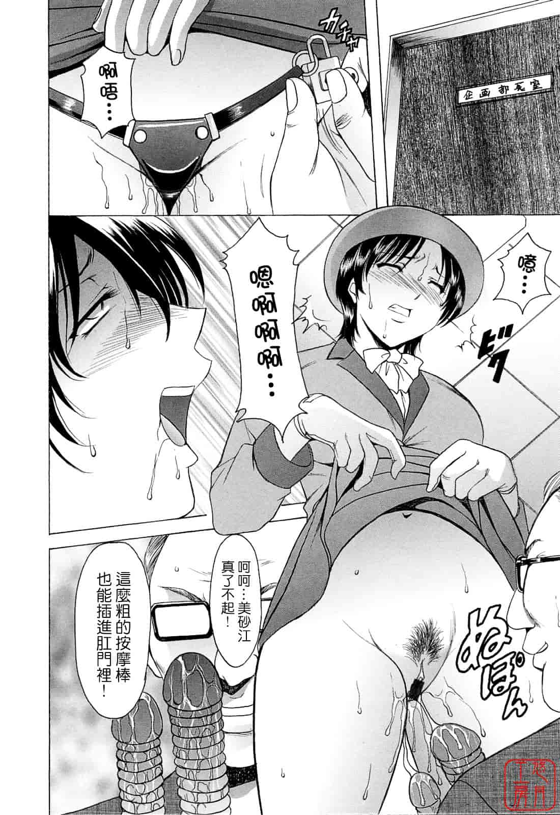 汉化版-[星野竜一] 働くお姉さんはバックがお好き_第3集