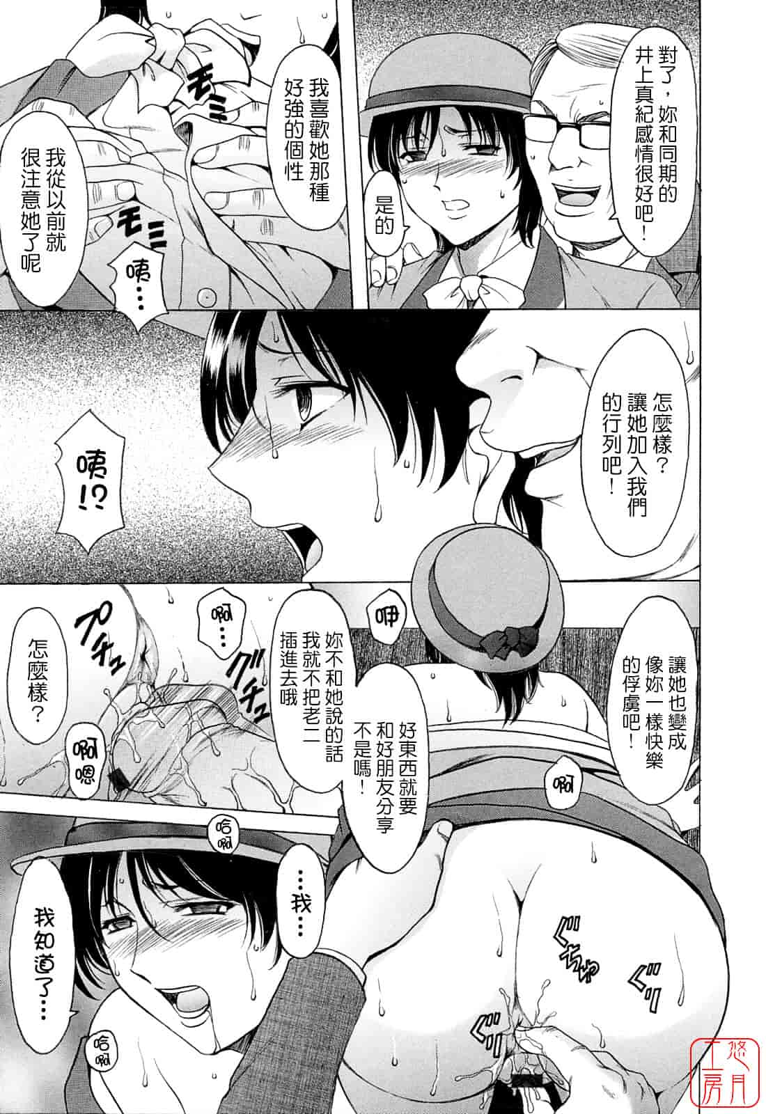 汉化版-[星野竜一] 働くお姉さんはバックがお好き_第3集