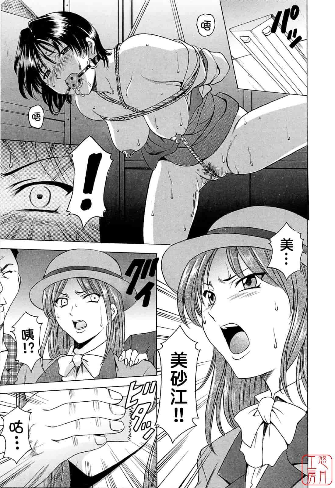 汉化版-[星野竜一] 働くお姉さんはバックがお好き_第3集