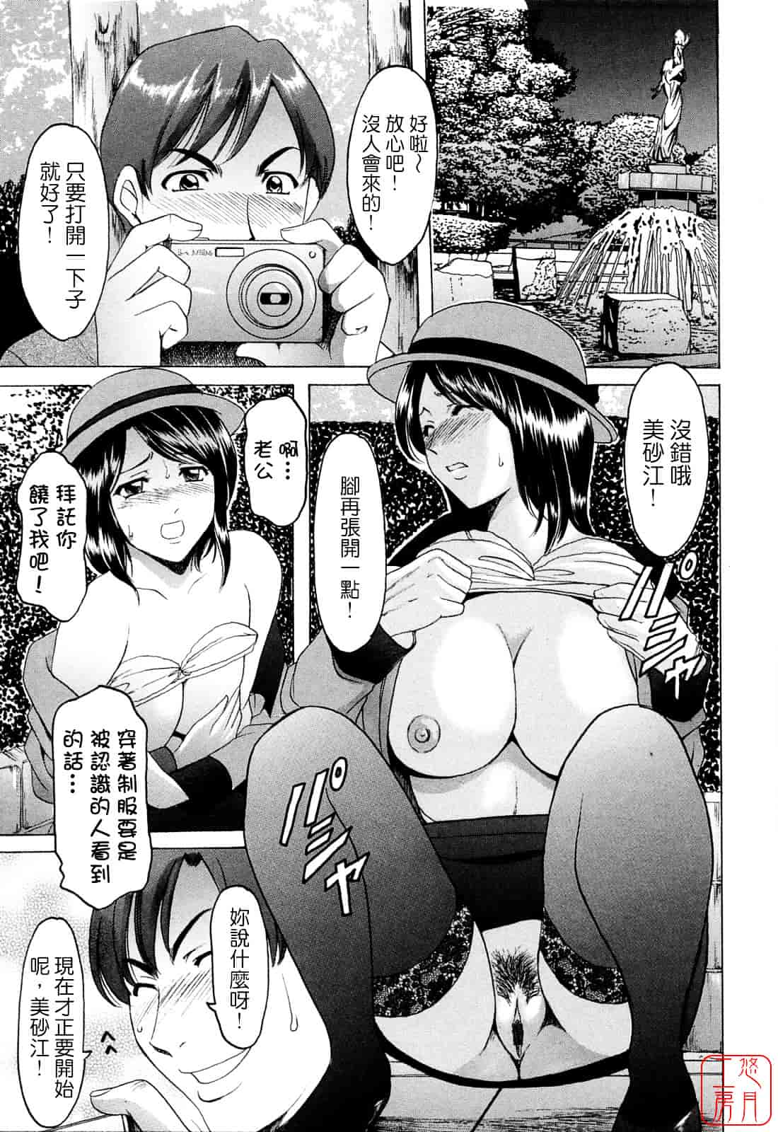 汉化版-[星野竜一] 働くお姉さんはバックがお好き_第1集