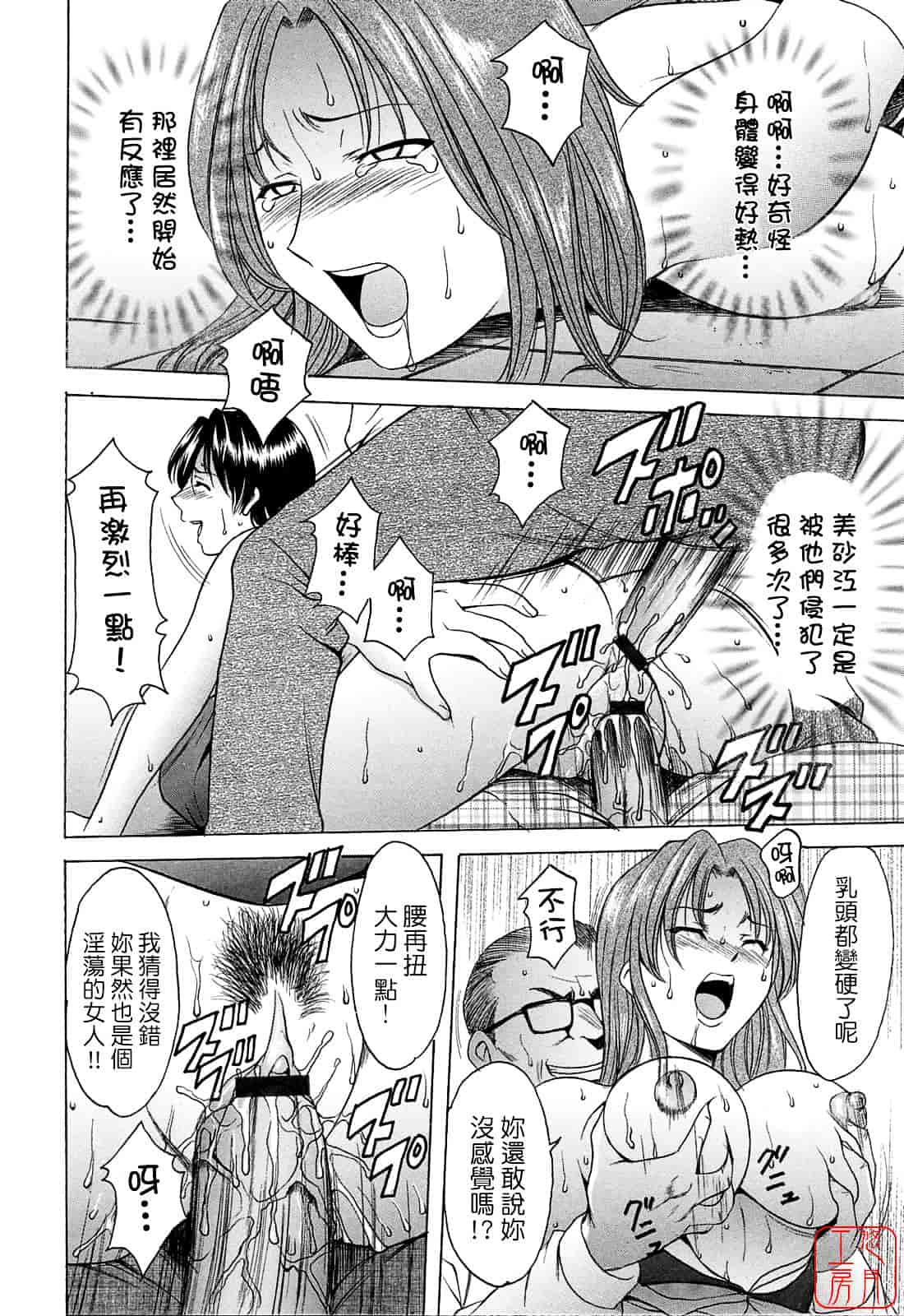 汉化版-[星野竜一] 働くお姉さんはバックがお好き_第3集