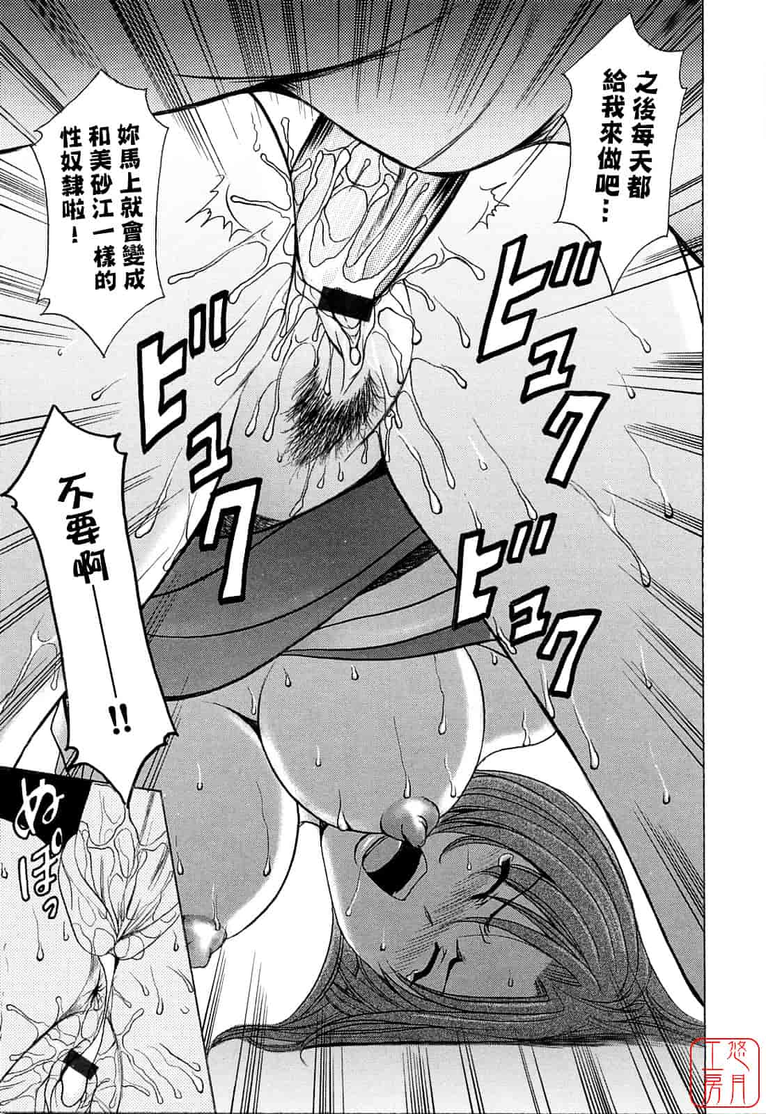 汉化版-[星野竜一] 働くお姉さんはバックがお好き_第3集
