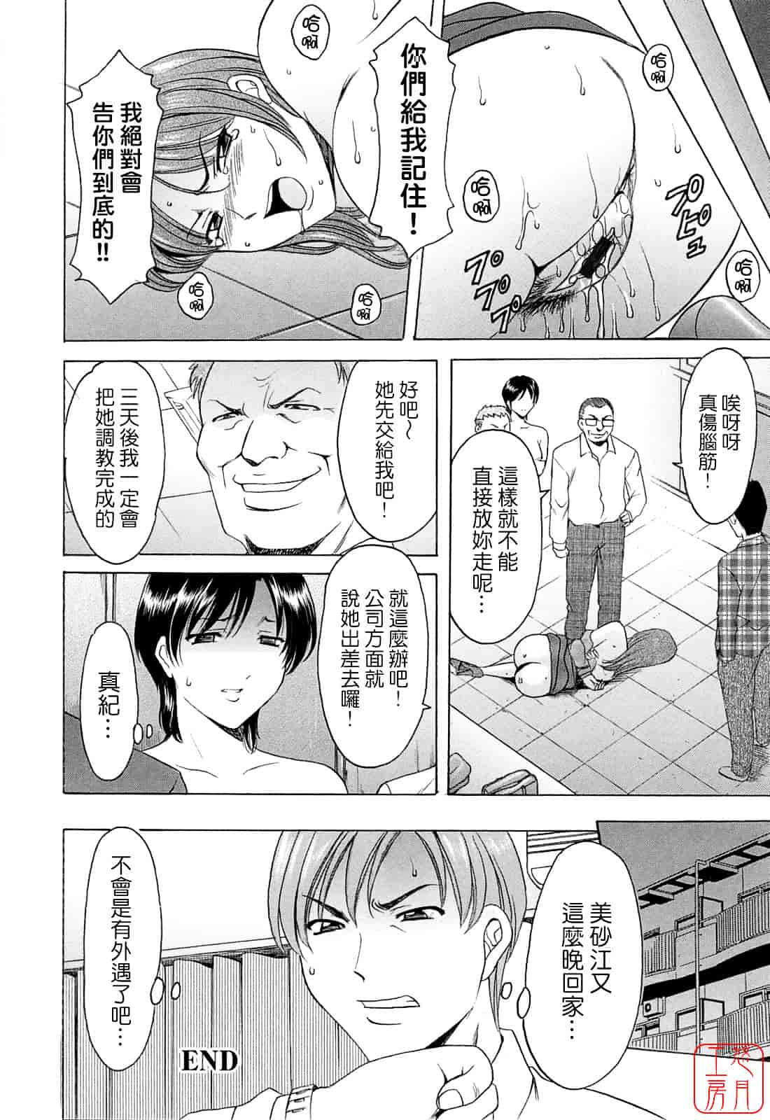 汉化版-[星野竜一] 働くお姉さんはバックがお好き_第3集