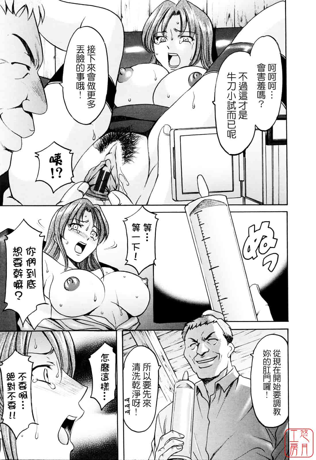 汉化版-[星野竜一] 働くお姉さんはバックがお好き_第3集