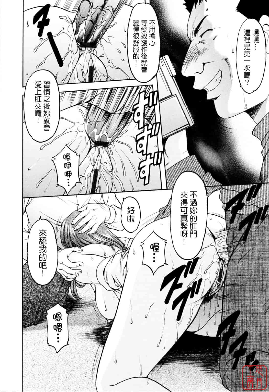汉化版-[星野竜一] 働くお姉さんはバックがお好き_第4集