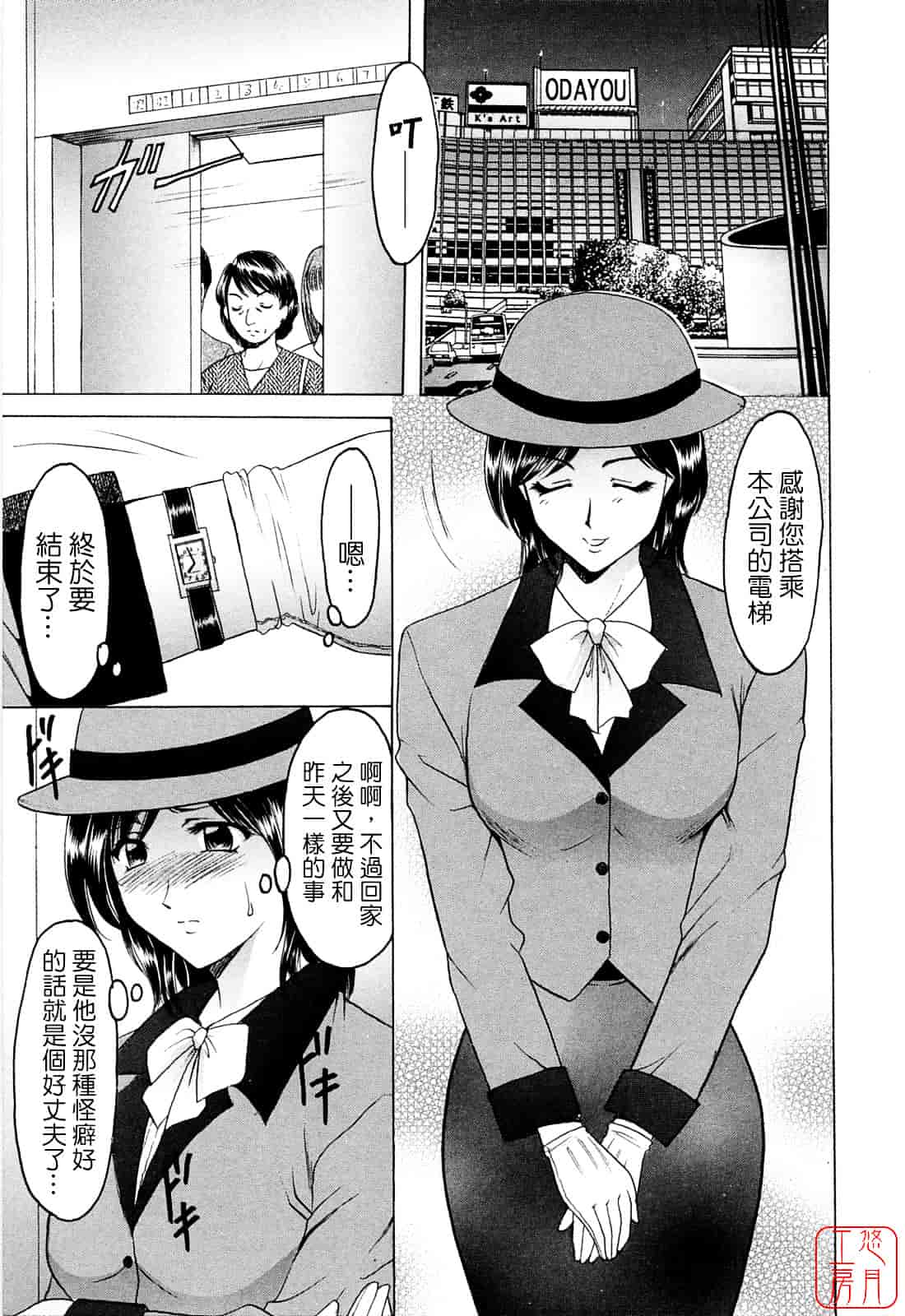 汉化版-[星野竜一] 働くお姉さんはバックがお好き_第1集