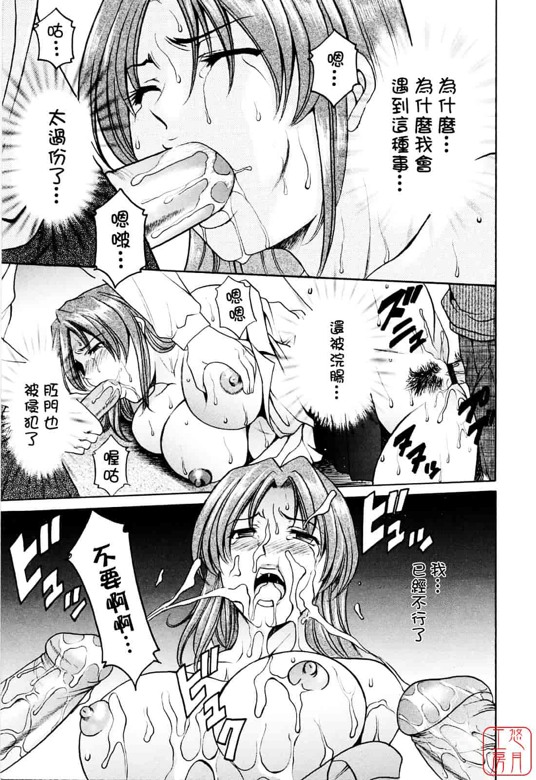 汉化版-[星野竜一] 働くお姉さんはバックがお好き_第4集