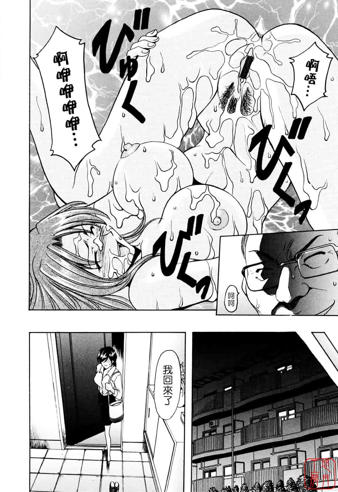 汉化版-[星野竜一] 働くお姉さんはバックがお好き_第4集