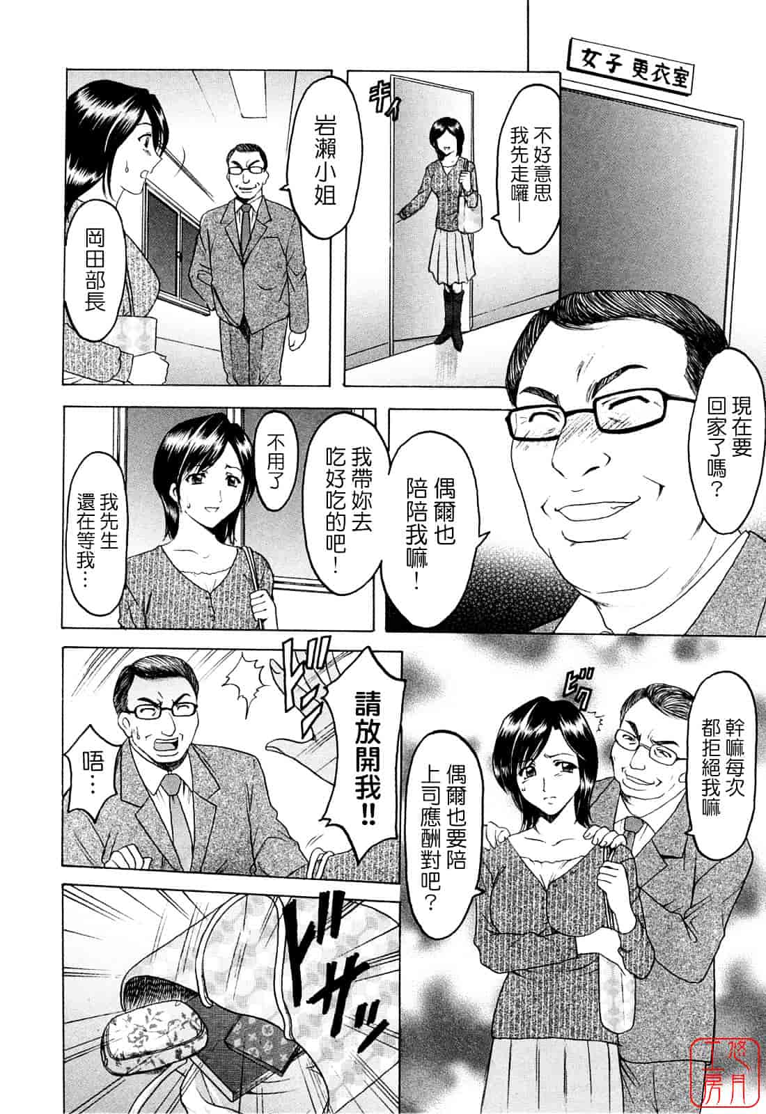 汉化版-[星野竜一] 働くお姉さんはバックがお好き_第1集